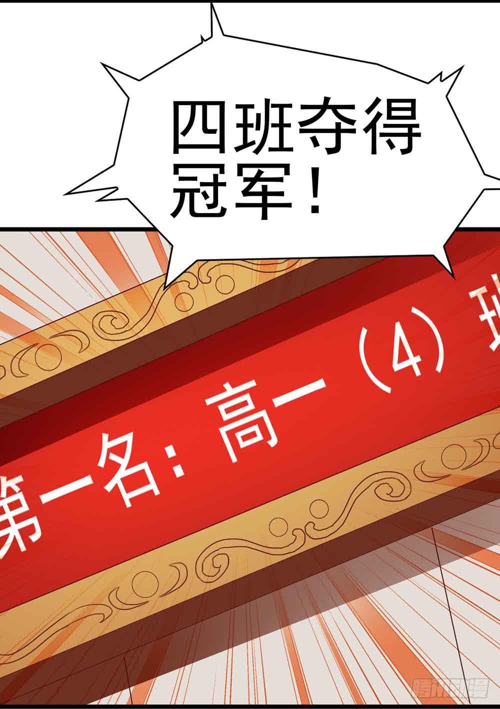 坐在恶魔身边韩漫全集-第二十三话·完美闭幕！无删减无遮挡章节图片 