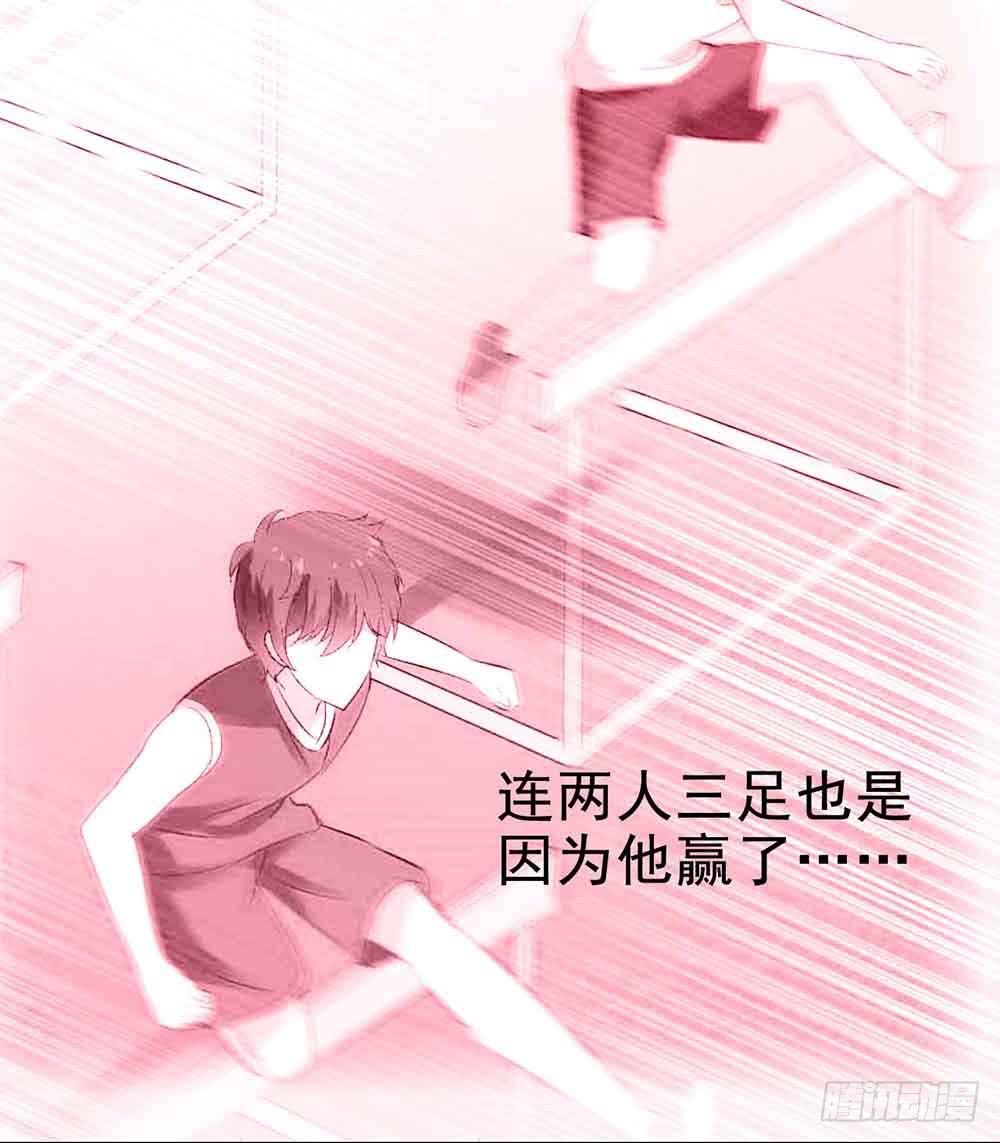 坐在恶魔身边韩漫全集-第二十三话·完美闭幕！无删减无遮挡章节图片 