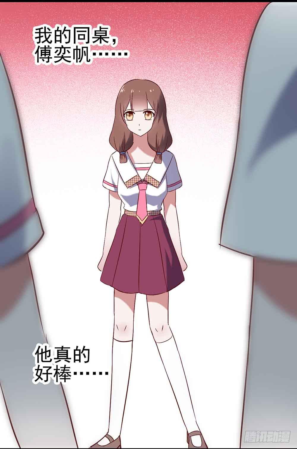 坐在恶魔身边韩漫全集-第二十三话·完美闭幕！无删减无遮挡章节图片 