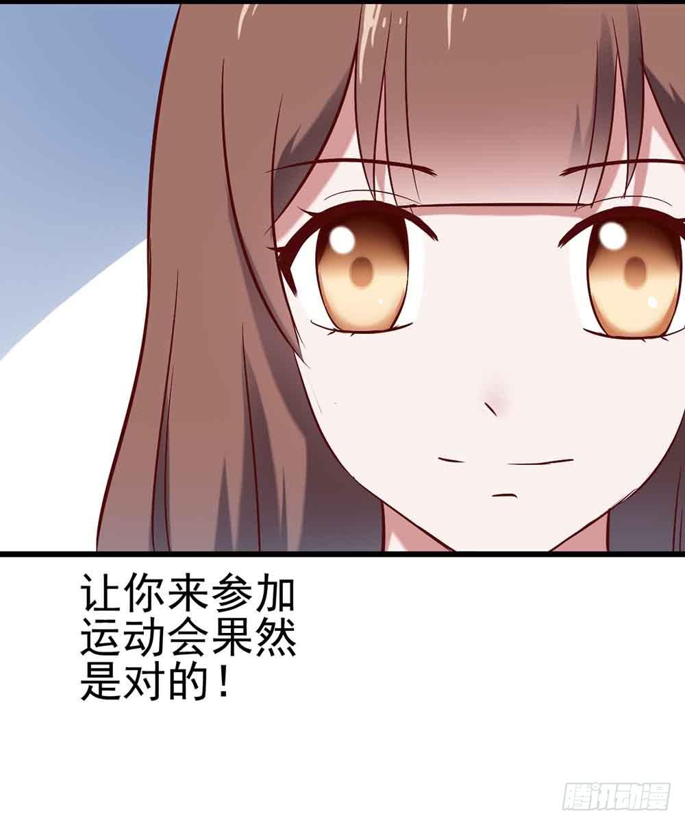 坐在恶魔身边韩漫全集-第二十三话·完美闭幕！无删减无遮挡章节图片 