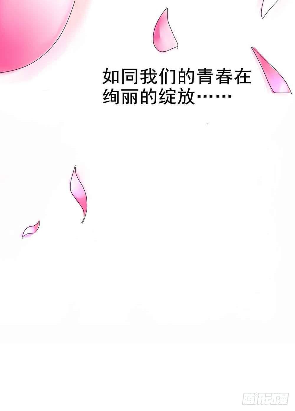 坐在恶魔身边韩漫全集-第二十三话·完美闭幕！无删减无遮挡章节图片 