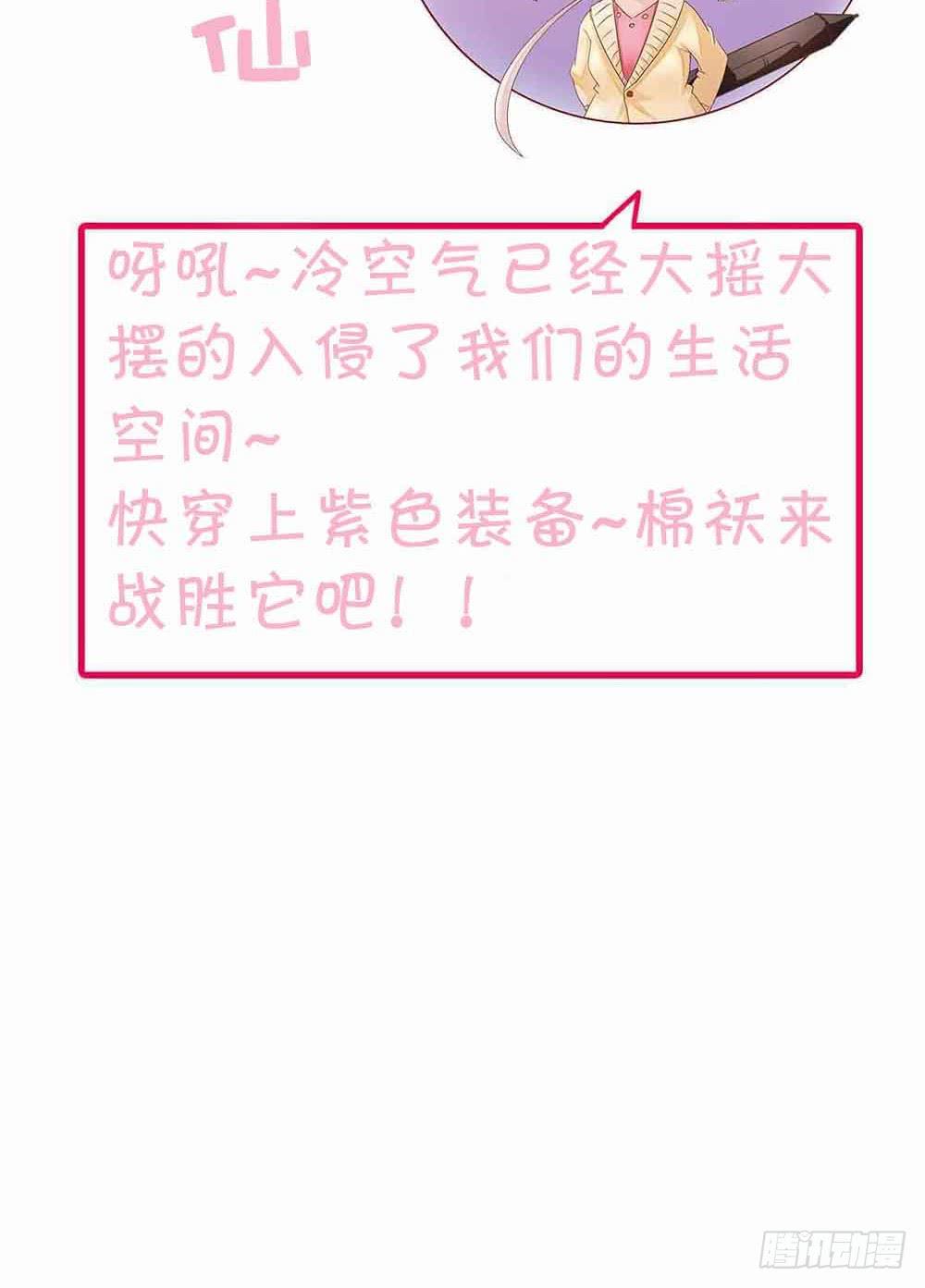 坐在恶魔身边韩漫全集-第二十三话·完美闭幕！无删减无遮挡章节图片 