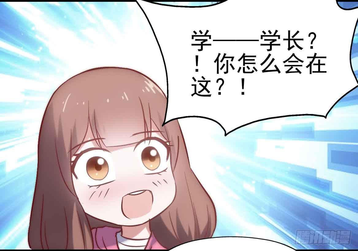 坐在恶魔身边韩漫全集-第二十四话·游乐场无删减无遮挡章节图片 