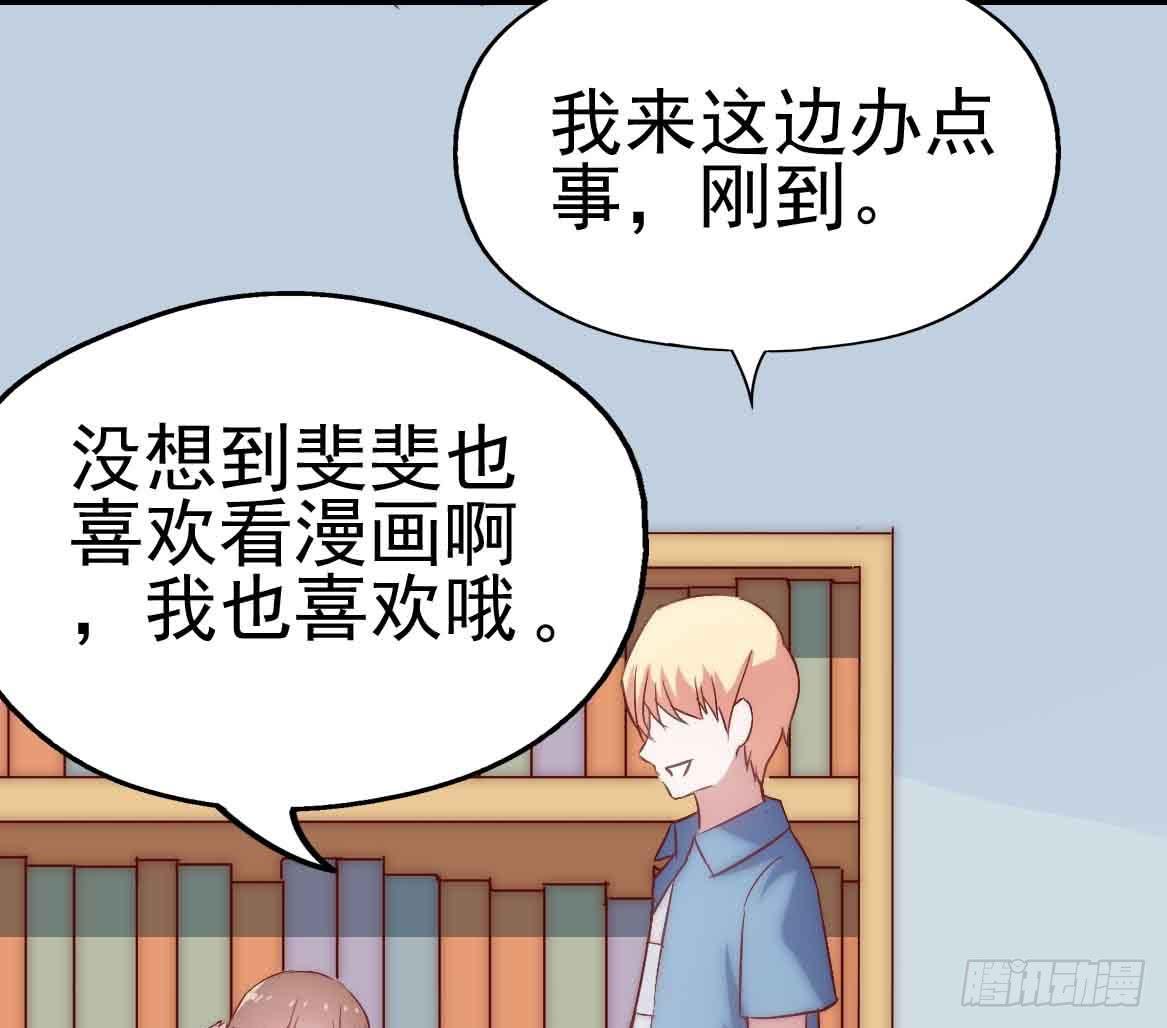 坐在恶魔身边韩漫全集-第二十四话·游乐场无删减无遮挡章节图片 