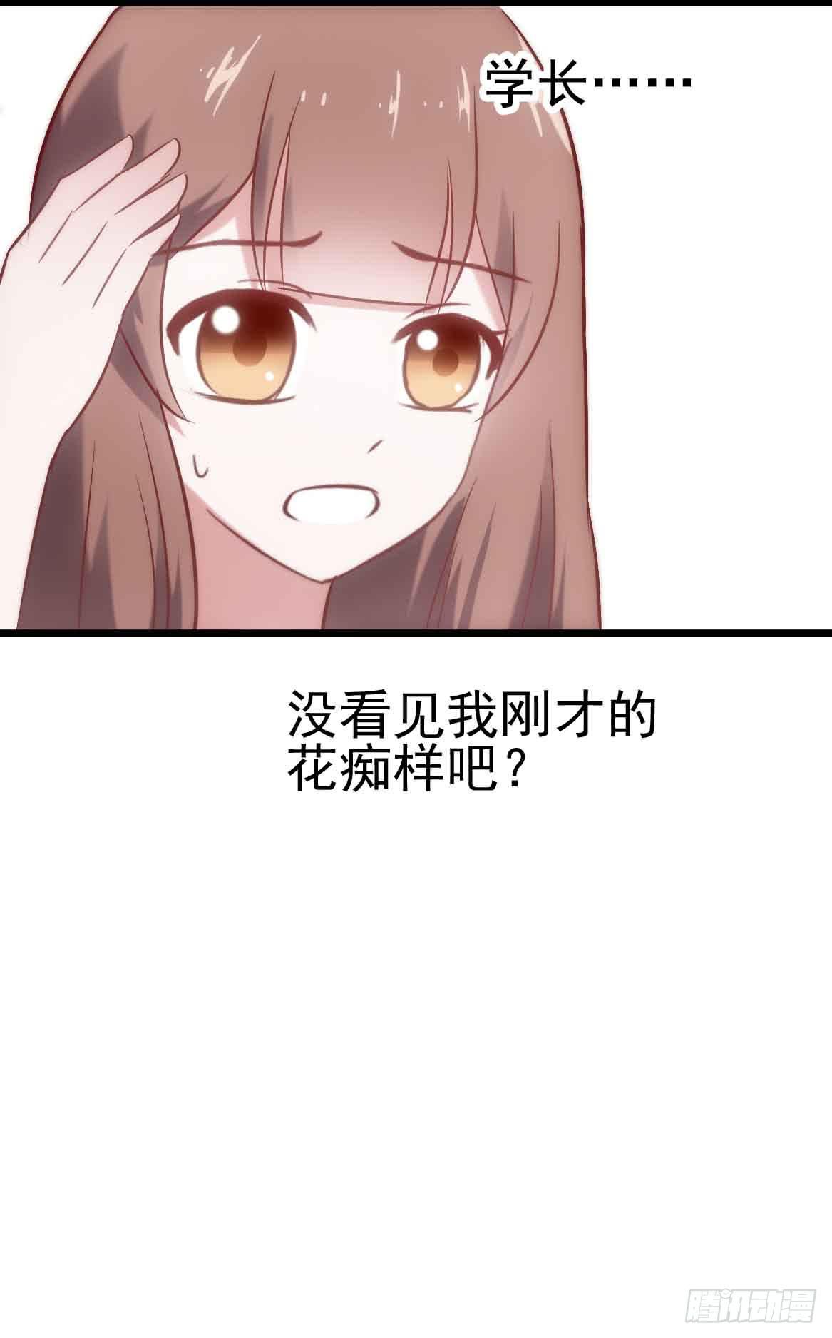 坐在恶魔身边韩漫全集-第二十四话·游乐场无删减无遮挡章节图片 
