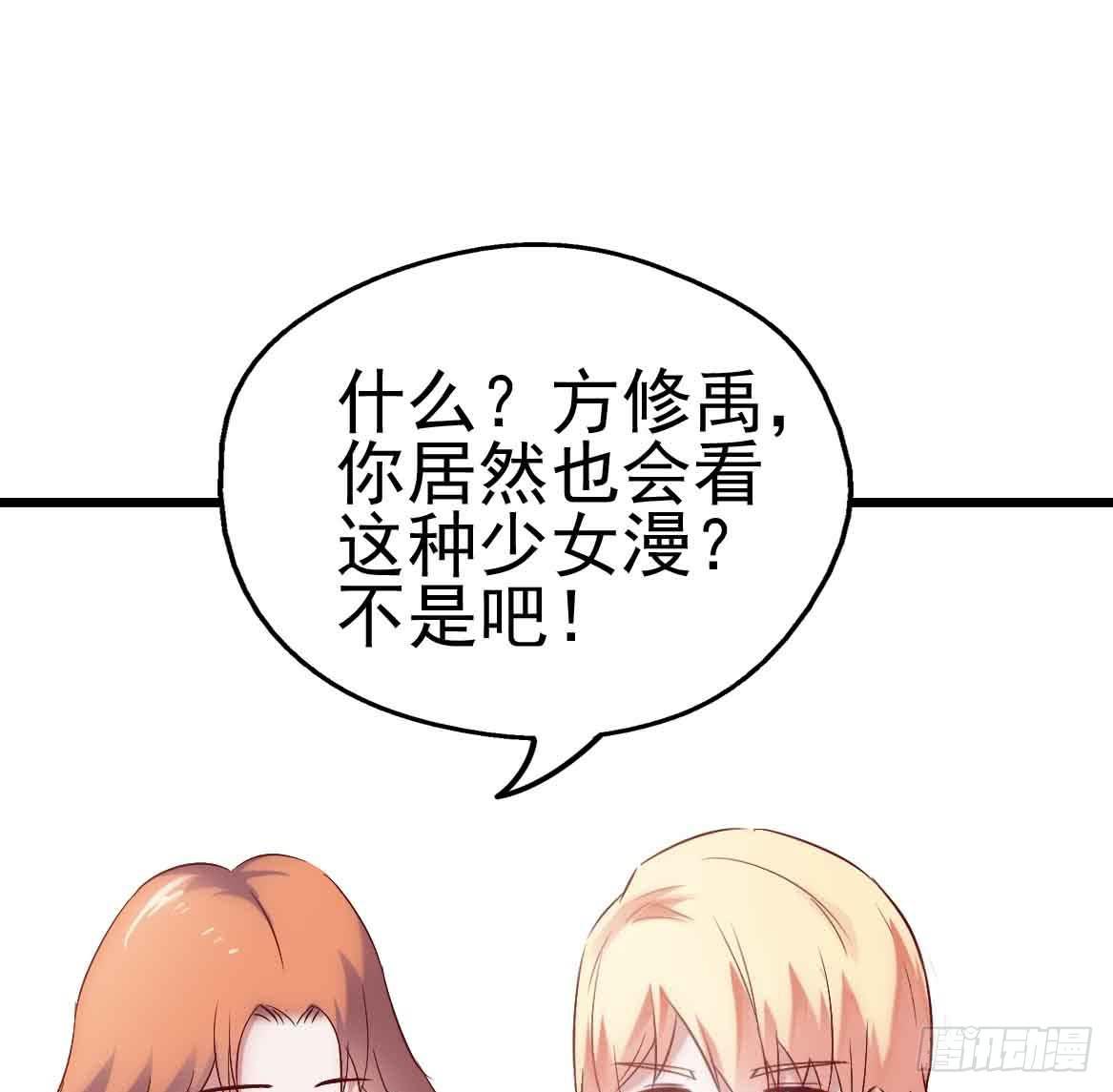 坐在恶魔身边韩漫全集-第二十四话·游乐场无删减无遮挡章节图片 