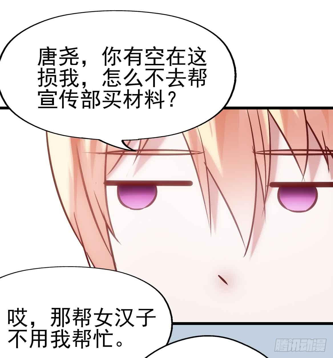 坐在恶魔身边韩漫全集-第二十四话·游乐场无删减无遮挡章节图片 