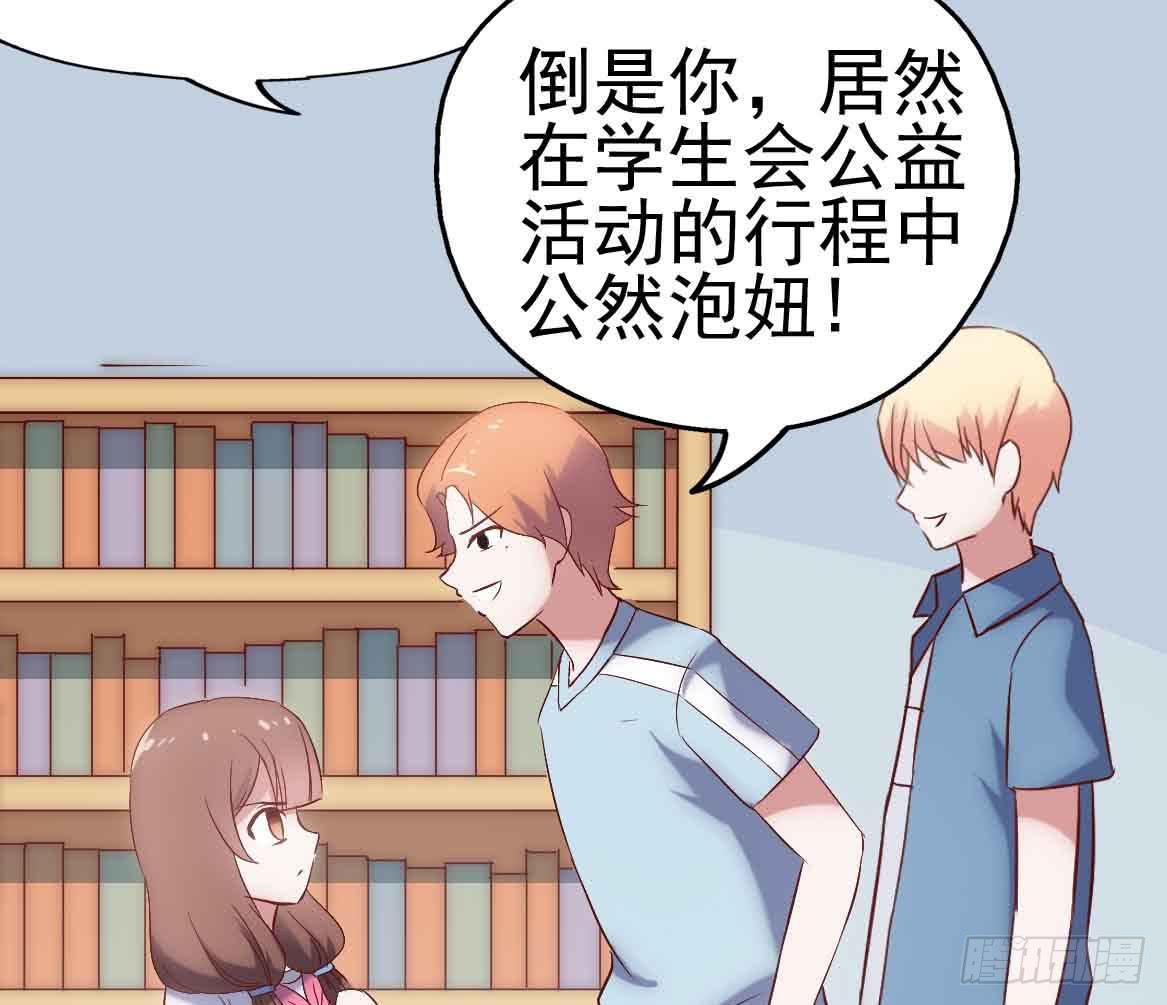坐在恶魔身边韩漫全集-第二十四话·游乐场无删减无遮挡章节图片 