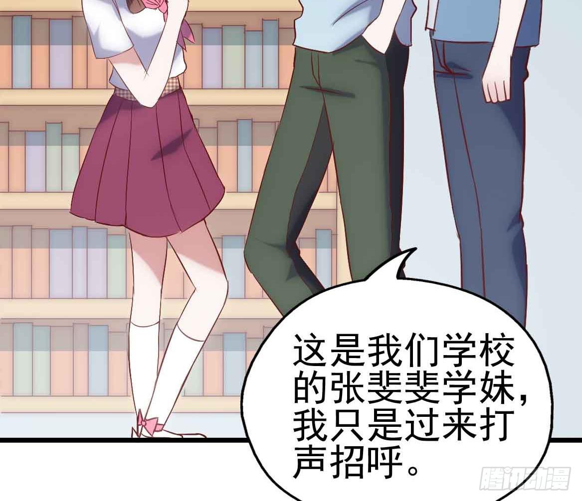 坐在恶魔身边韩漫全集-第二十四话·游乐场无删减无遮挡章节图片 