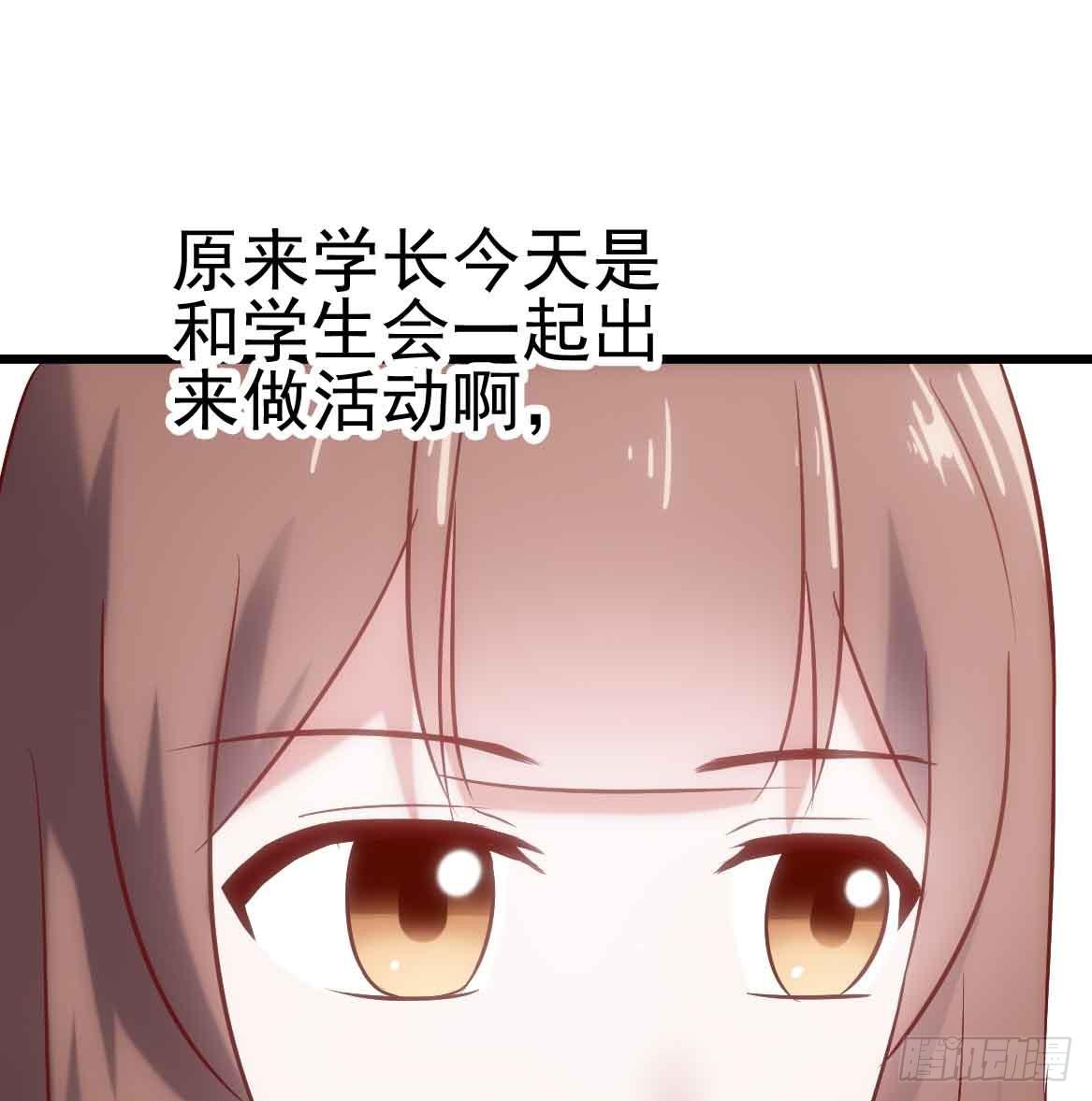 坐在恶魔身边韩漫全集-第二十四话·游乐场无删减无遮挡章节图片 