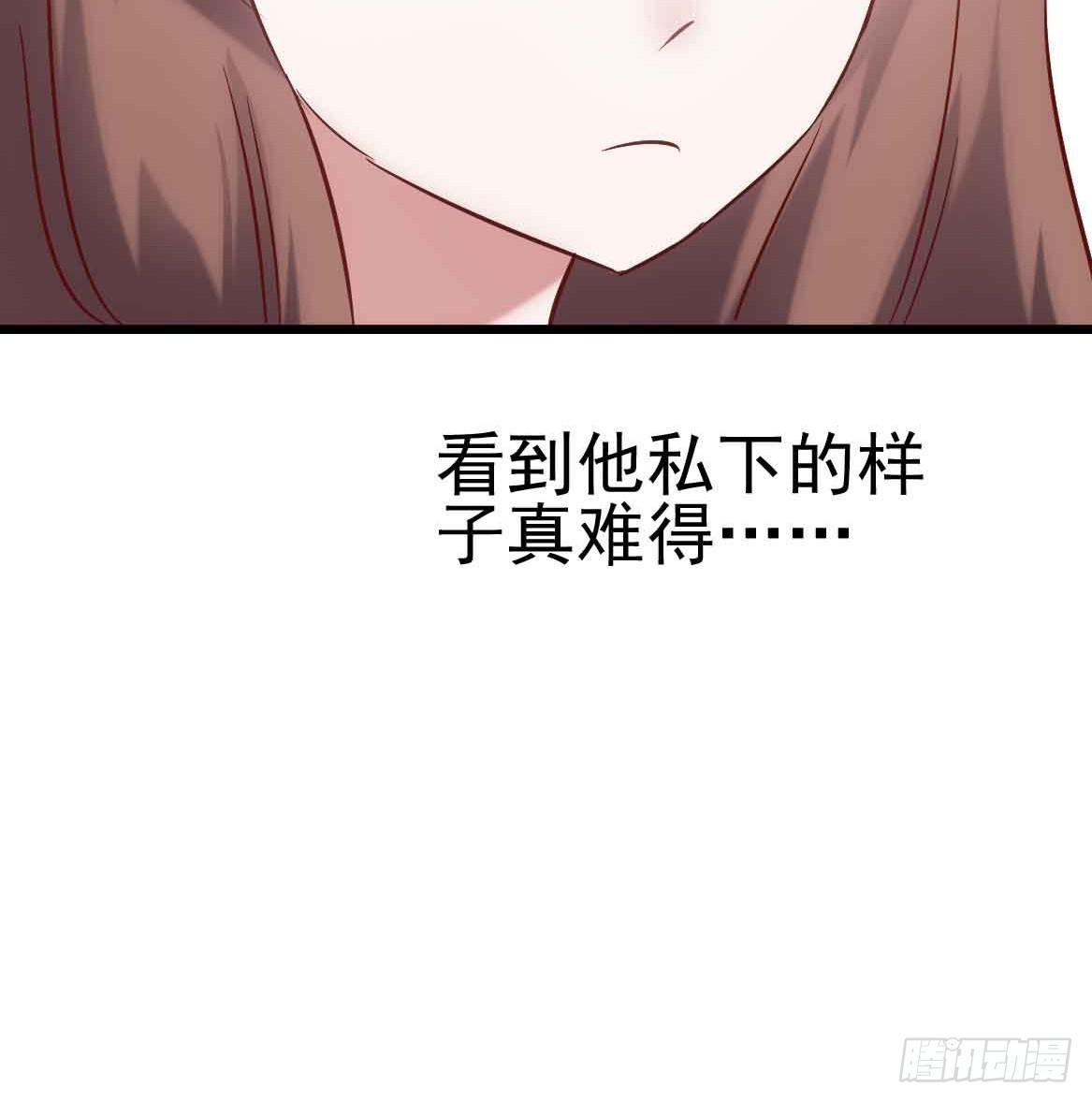 坐在恶魔身边韩漫全集-第二十四话·游乐场无删减无遮挡章节图片 