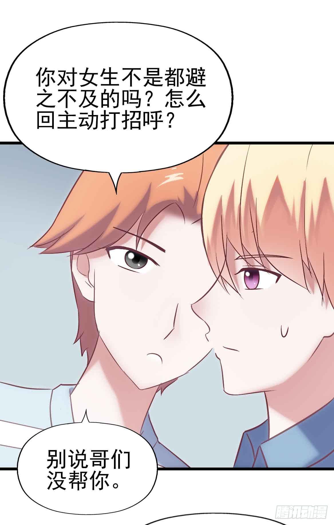 坐在恶魔身边韩漫全集-第二十四话·游乐场无删减无遮挡章节图片 