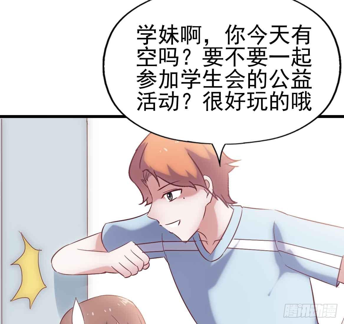 坐在恶魔身边韩漫全集-第二十四话·游乐场无删减无遮挡章节图片 