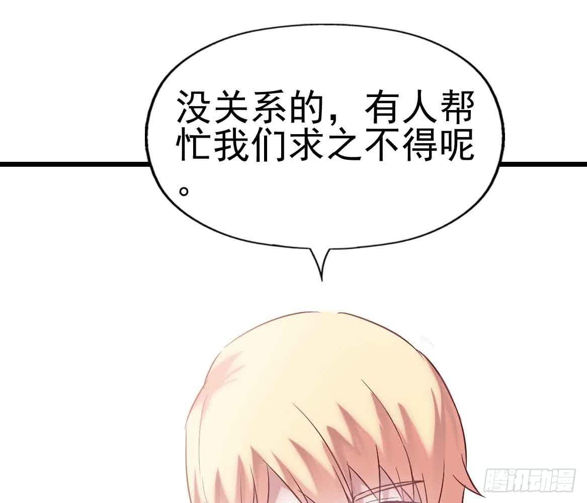 坐在恶魔身边韩漫全集-第二十四话·游乐场无删减无遮挡章节图片 