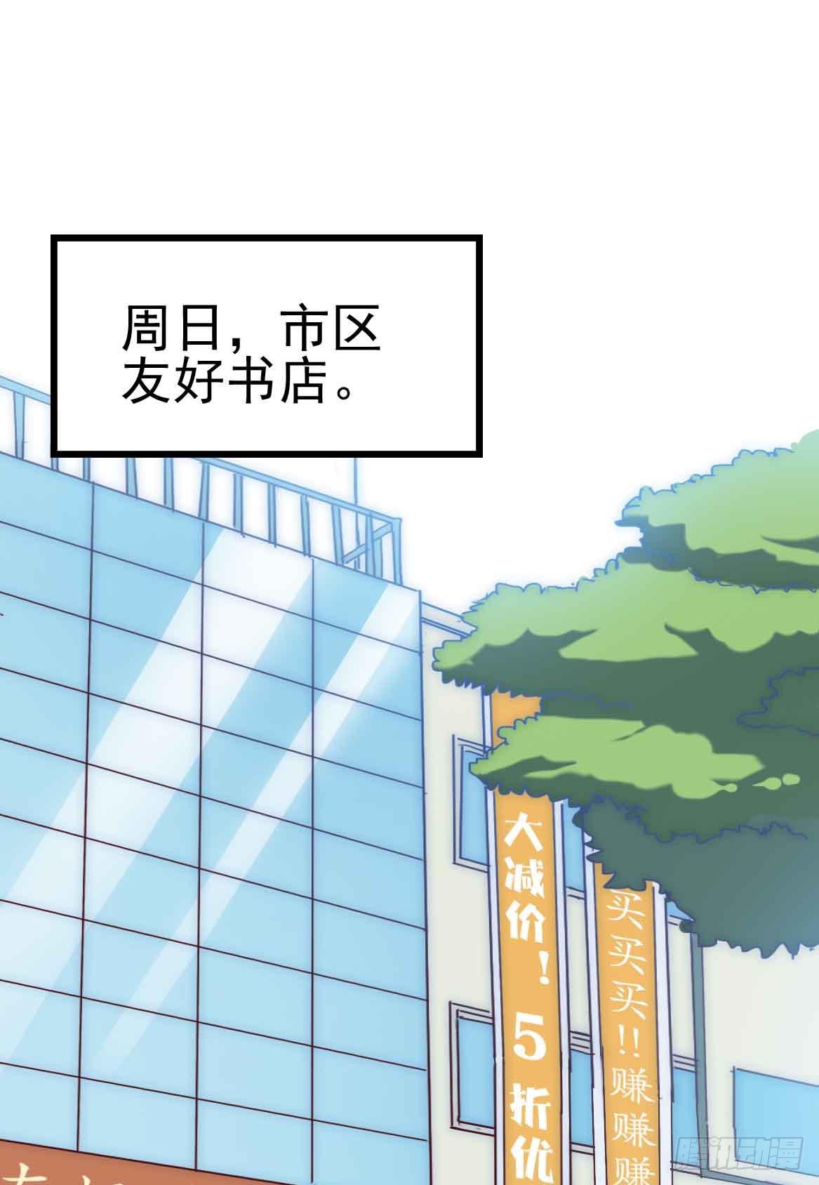 坐在恶魔身边韩漫全集-第二十四话·游乐场无删减无遮挡章节图片 