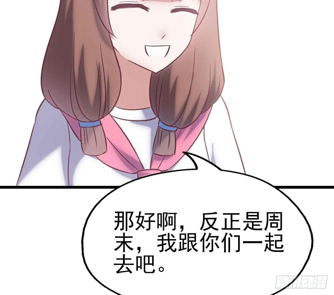 坐在恶魔身边韩漫全集-第二十四话·游乐场无删减无遮挡章节图片 