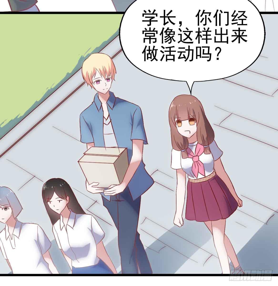 坐在恶魔身边韩漫全集-第二十四话·游乐场无删减无遮挡章节图片 