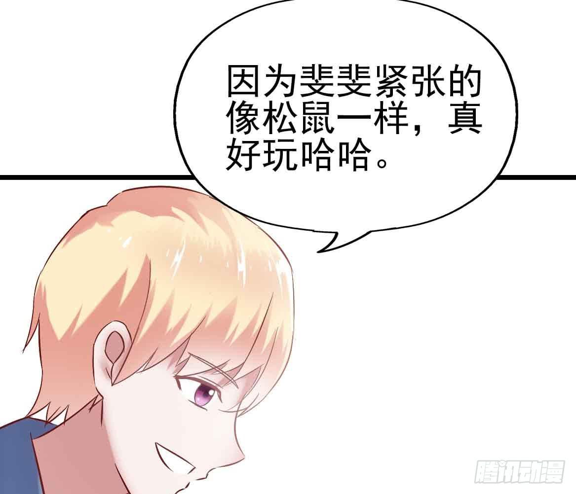 坐在恶魔身边韩漫全集-第二十四话·游乐场无删减无遮挡章节图片 