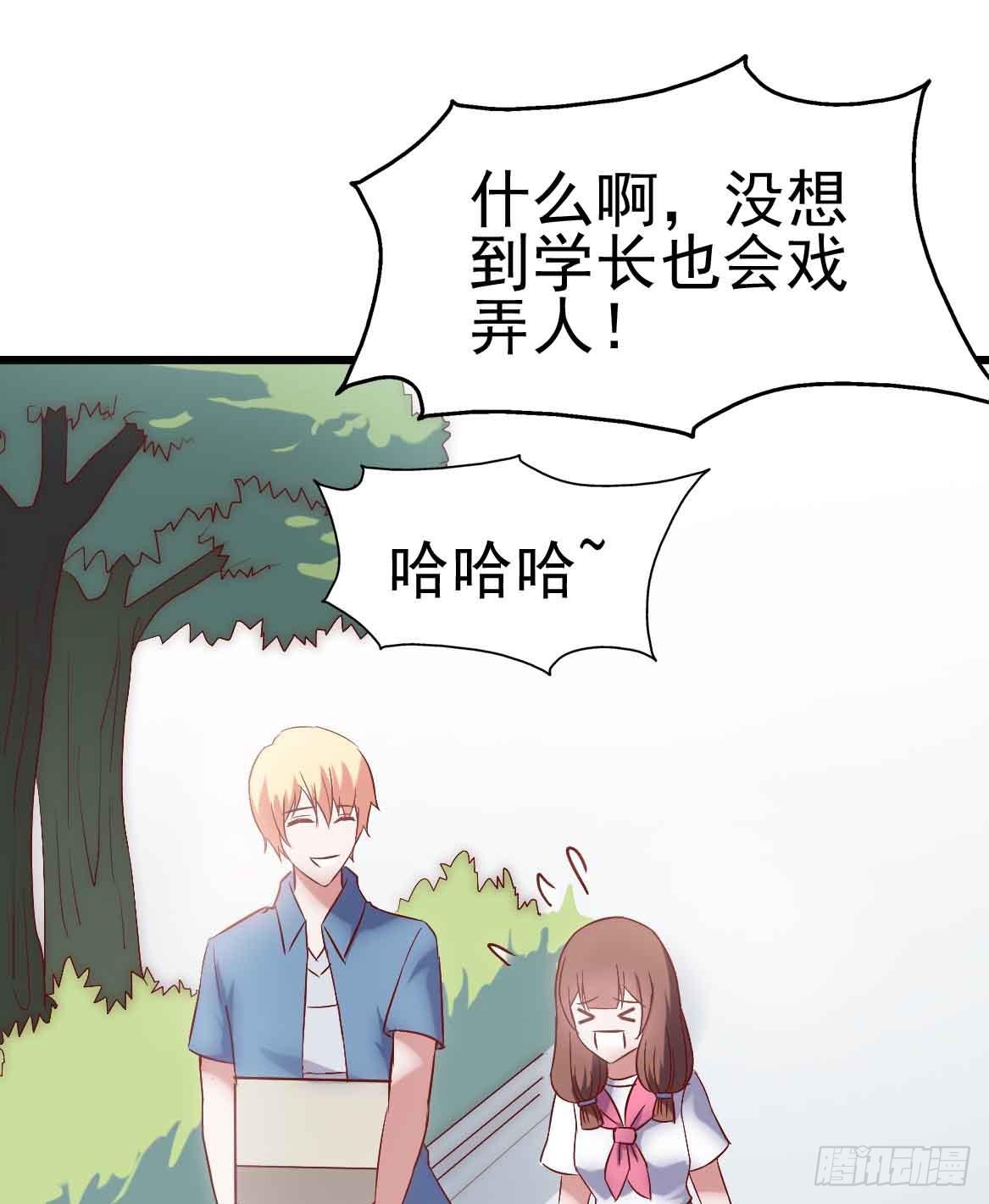 坐在恶魔身边韩漫全集-第二十四话·游乐场无删减无遮挡章节图片 