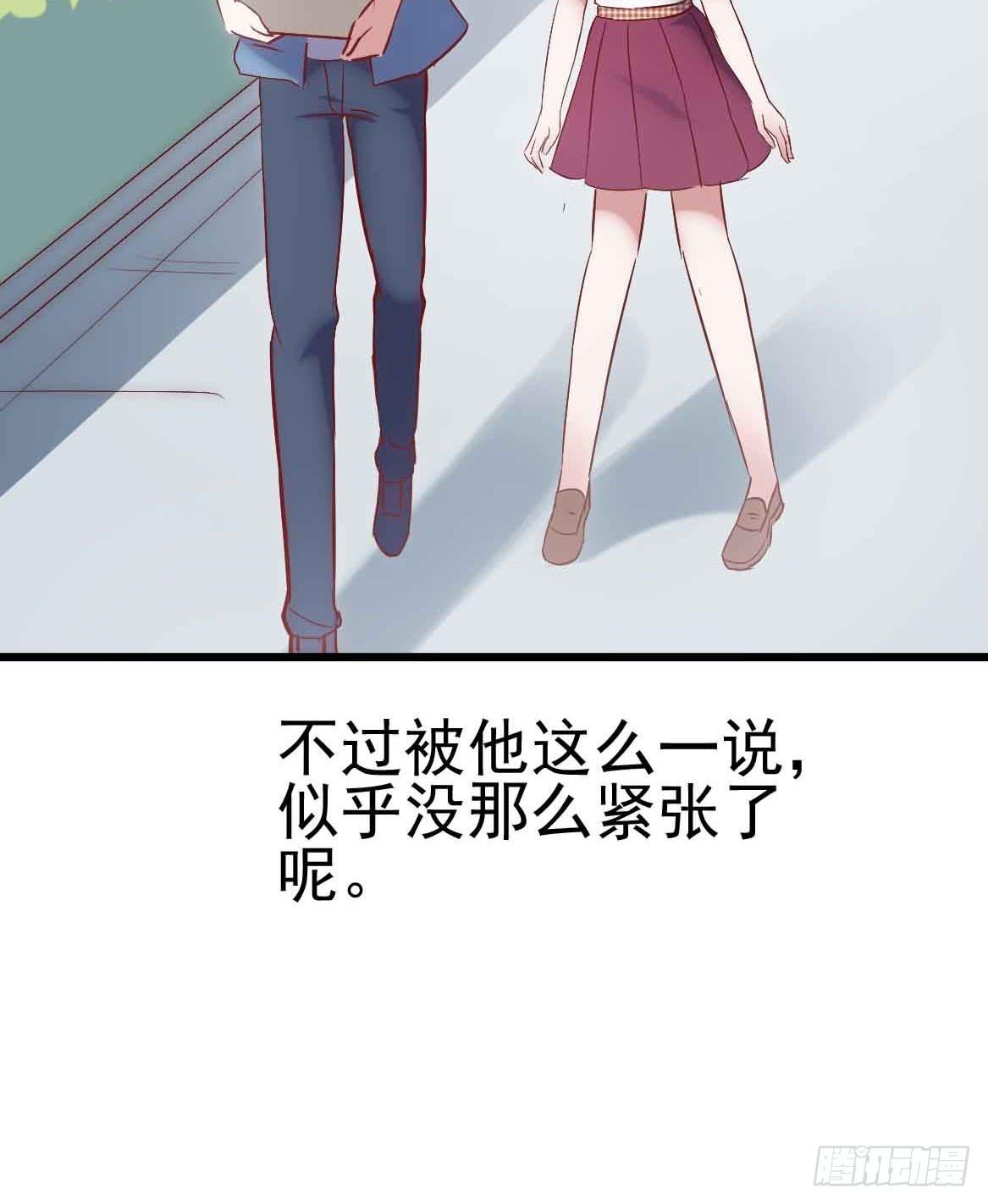 坐在恶魔身边韩漫全集-第二十四话·游乐场无删减无遮挡章节图片 