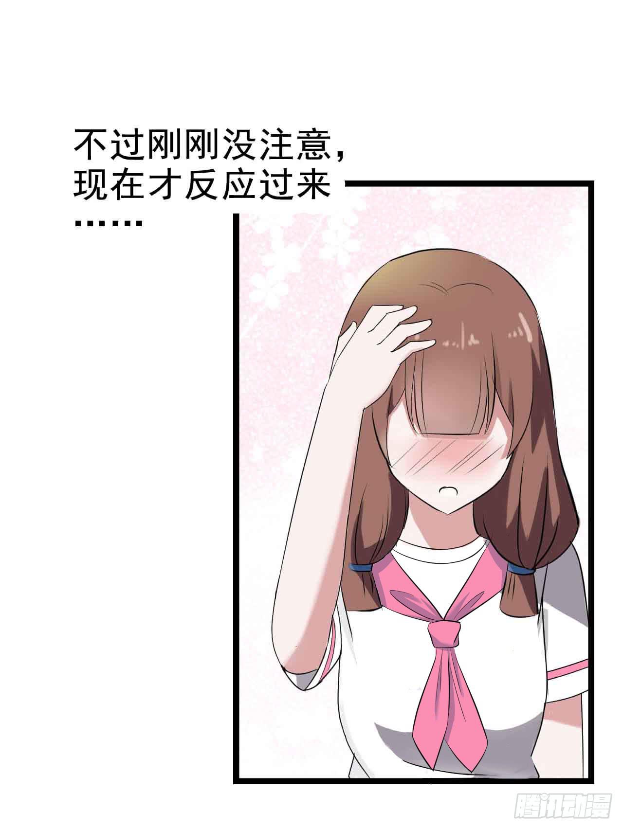 坐在恶魔身边韩漫全集-第二十四话·游乐场无删减无遮挡章节图片 