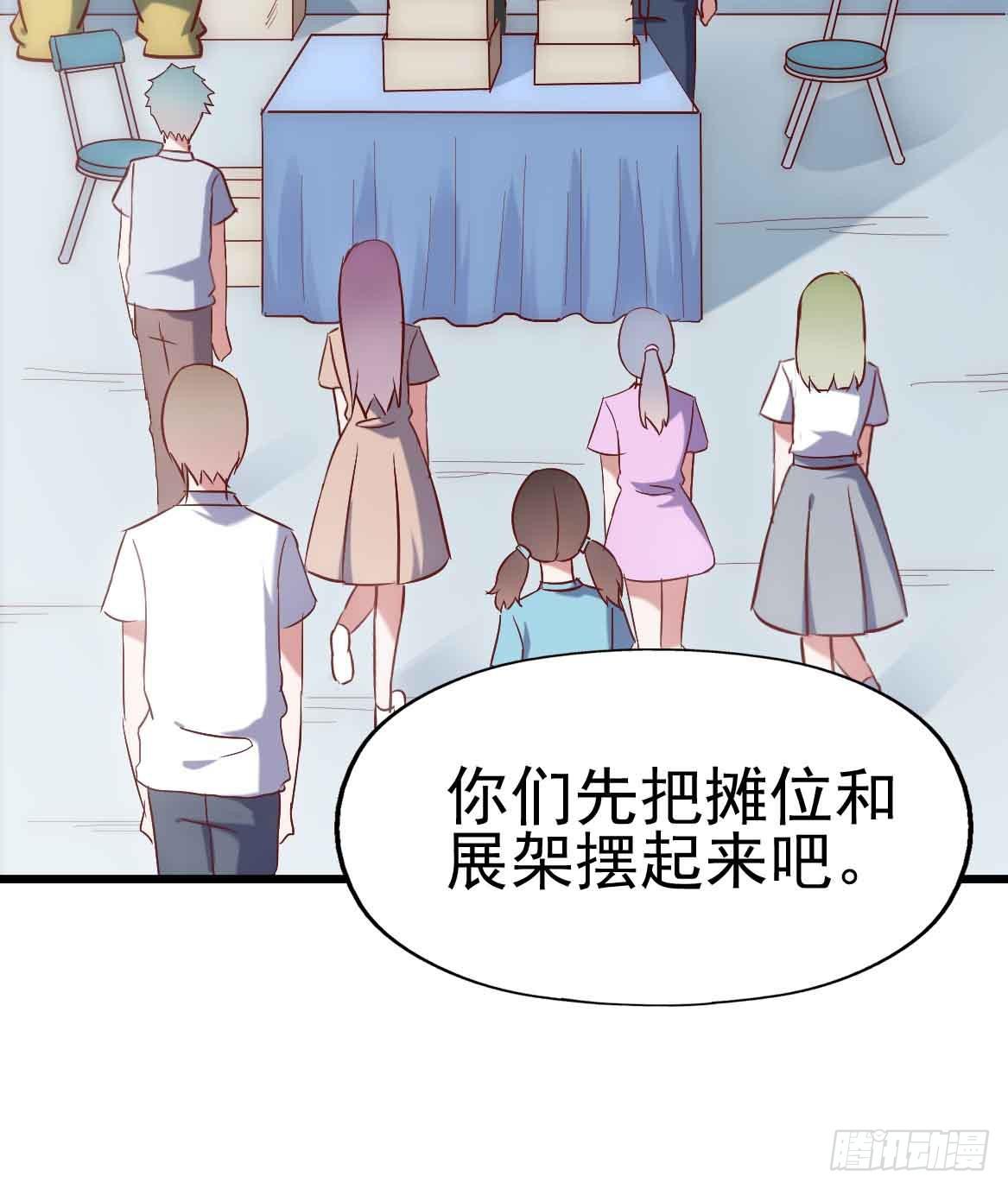 坐在恶魔身边韩漫全集-第二十四话·游乐场无删减无遮挡章节图片 