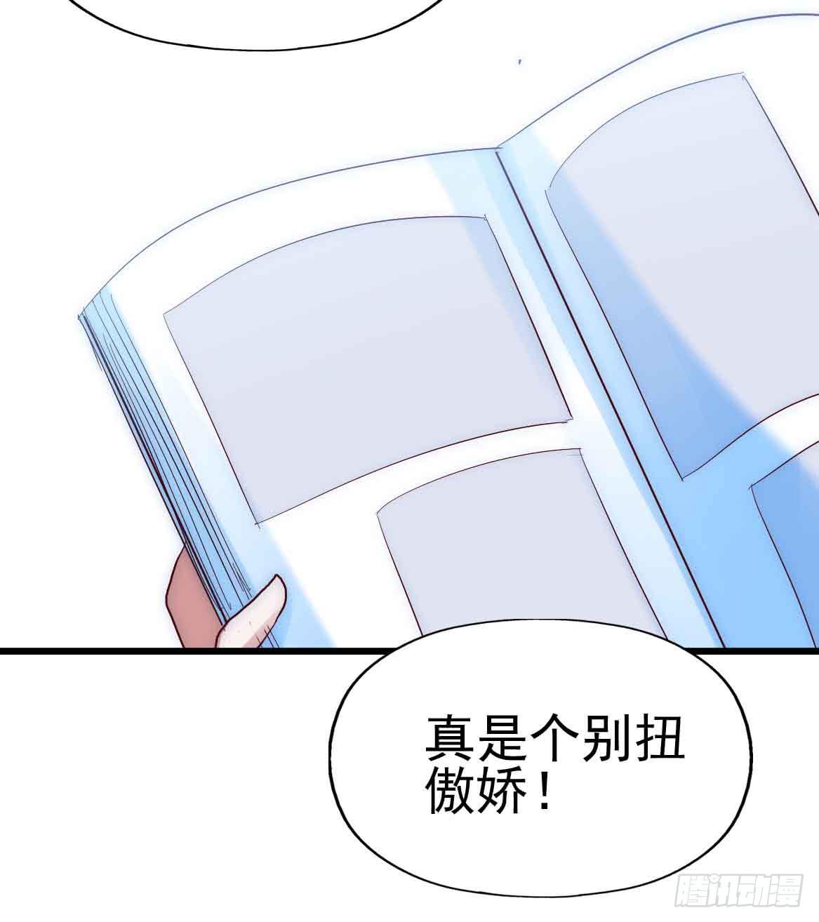 坐在恶魔身边韩漫全集-第二十四话·游乐场无删减无遮挡章节图片 