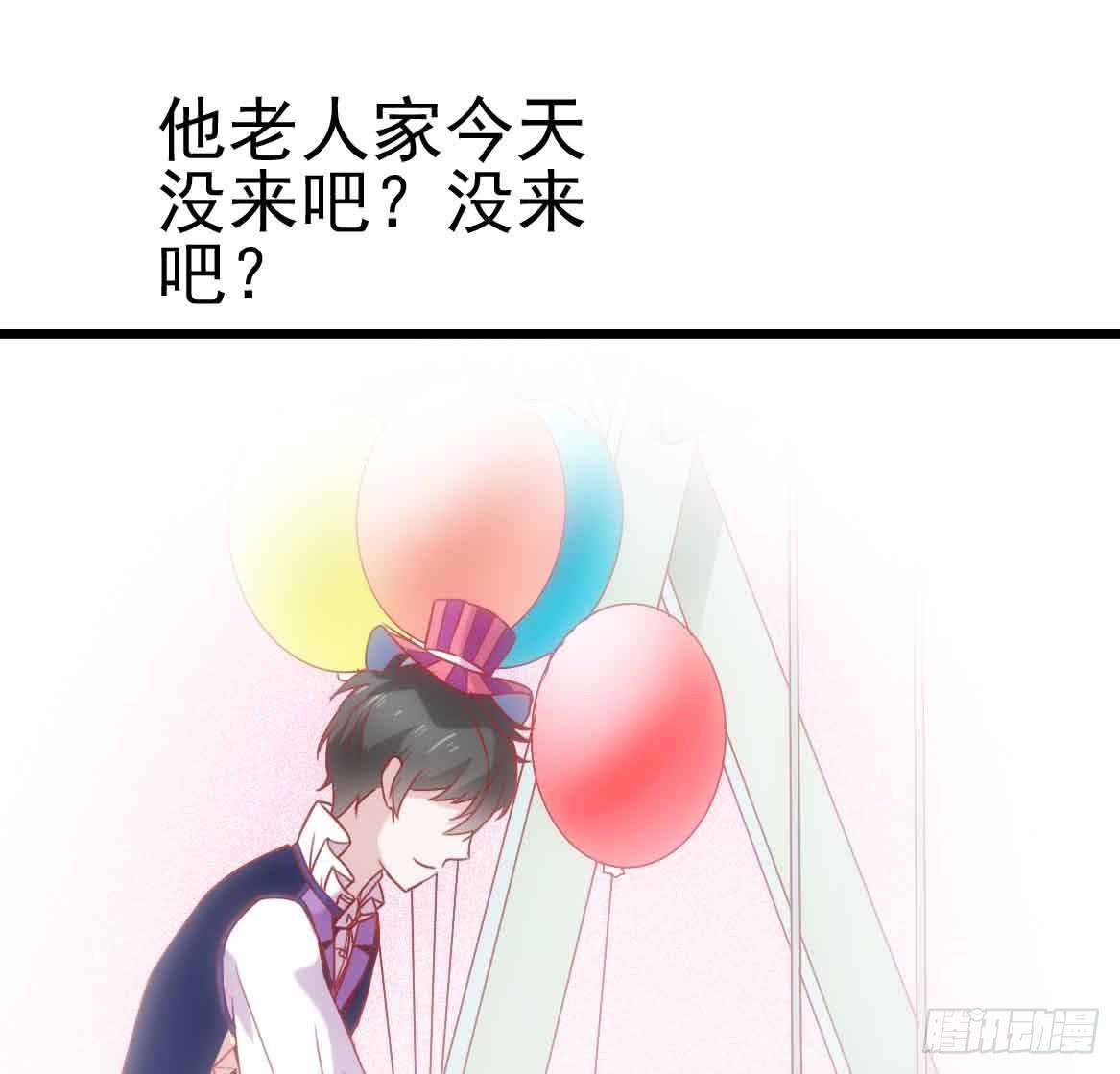 坐在恶魔身边韩漫全集-第二十四话·游乐场无删减无遮挡章节图片 