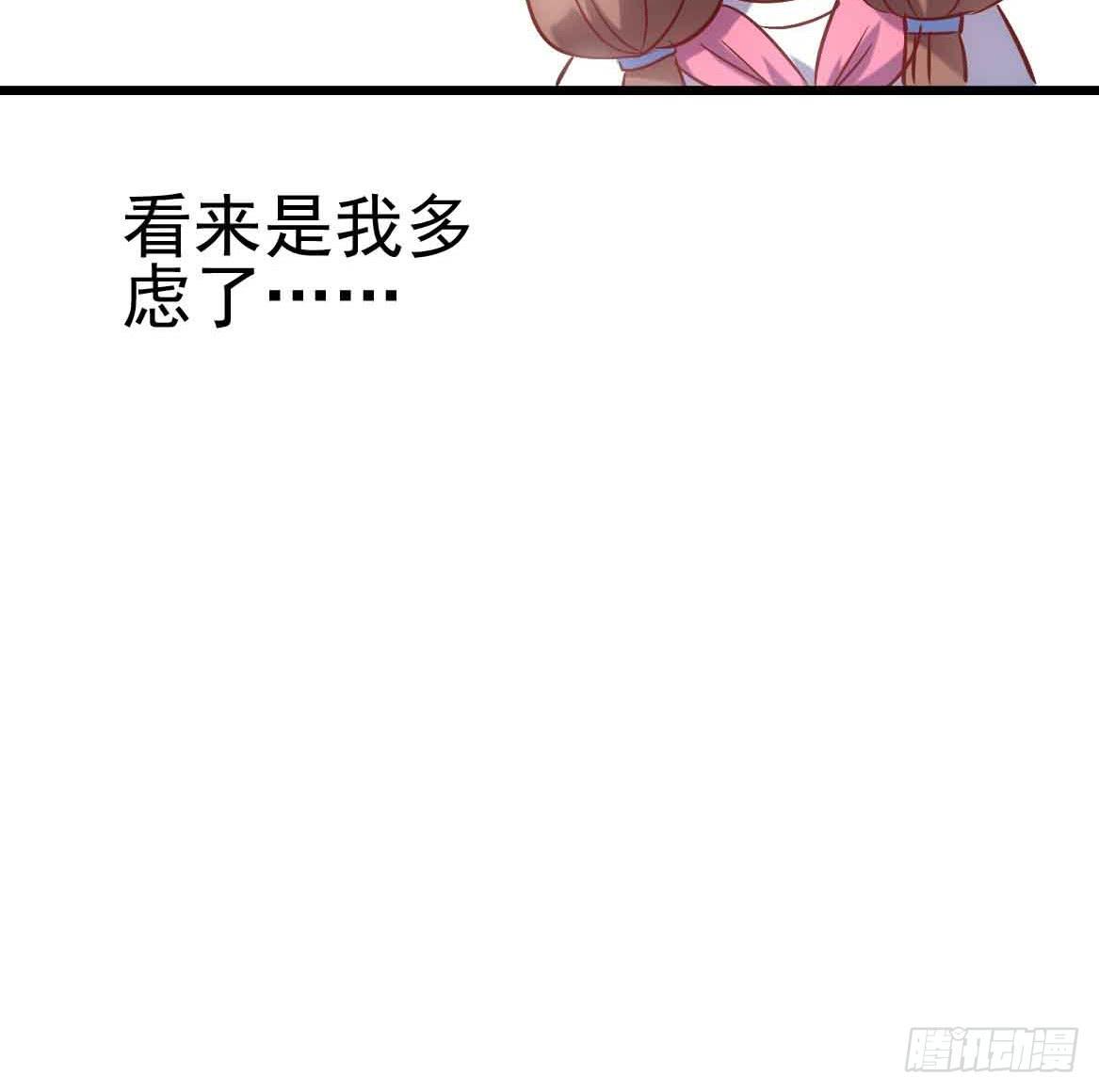坐在恶魔身边韩漫全集-第二十四话·游乐场无删减无遮挡章节图片 