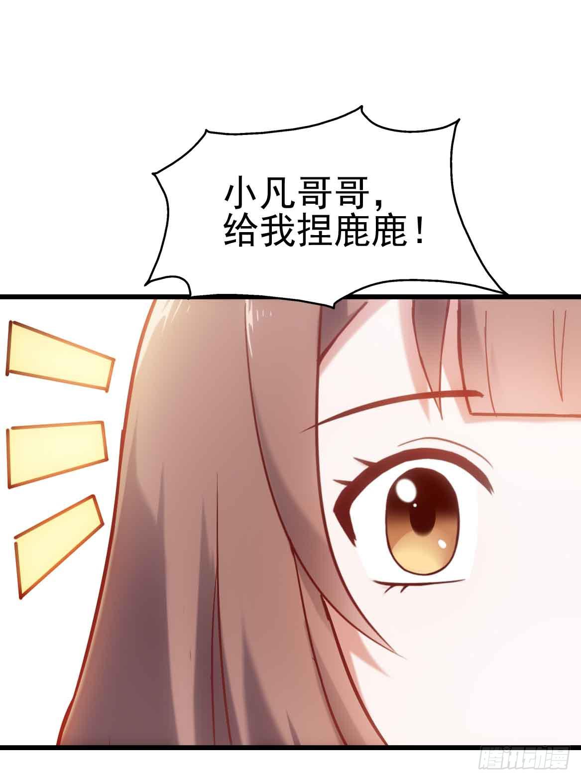 坐在恶魔身边韩漫全集-第二十四话·游乐场无删减无遮挡章节图片 