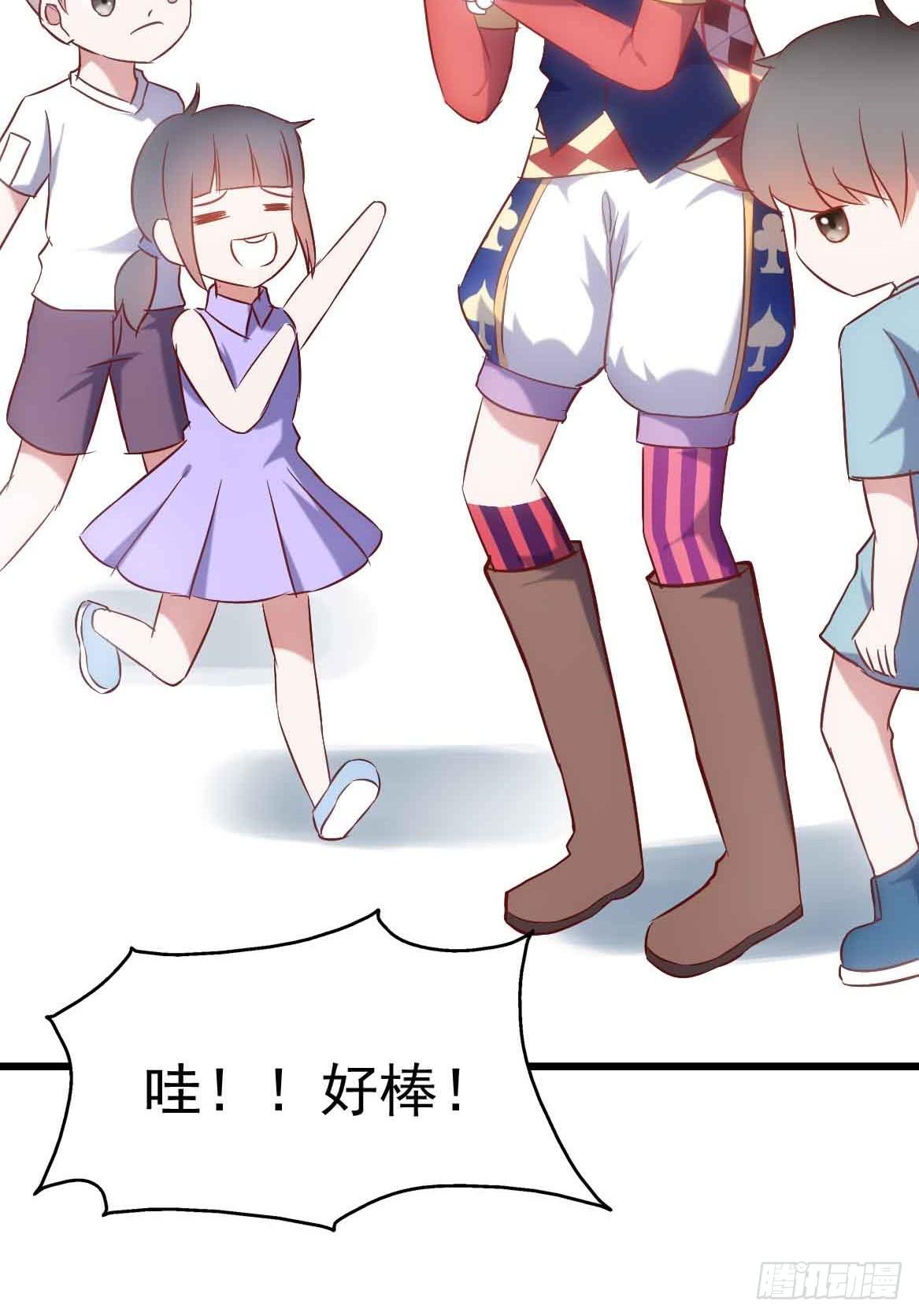 坐在恶魔身边韩漫全集-第二十四话·游乐场无删减无遮挡章节图片 
