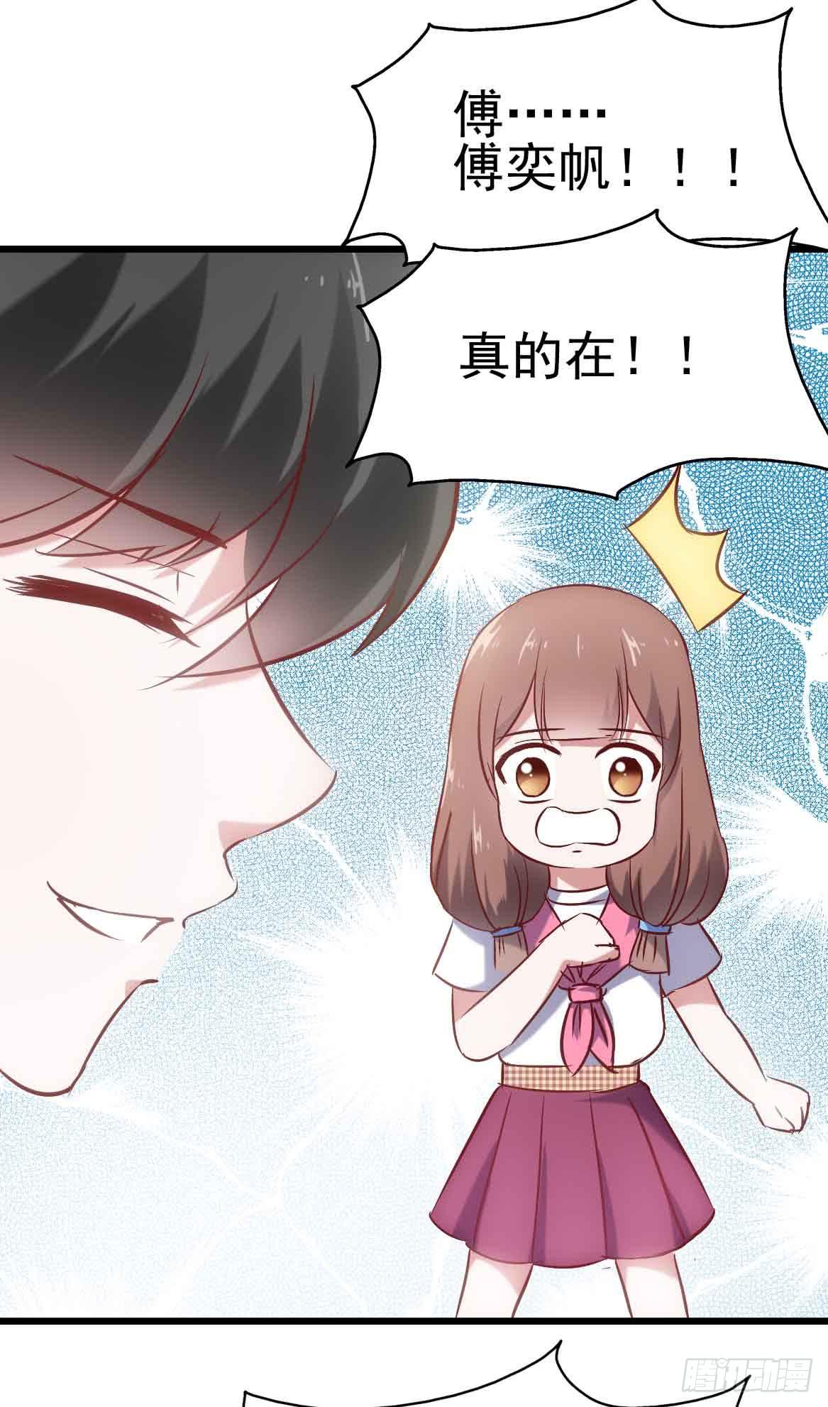 坐在恶魔身边韩漫全集-第二十四话·游乐场无删减无遮挡章节图片 