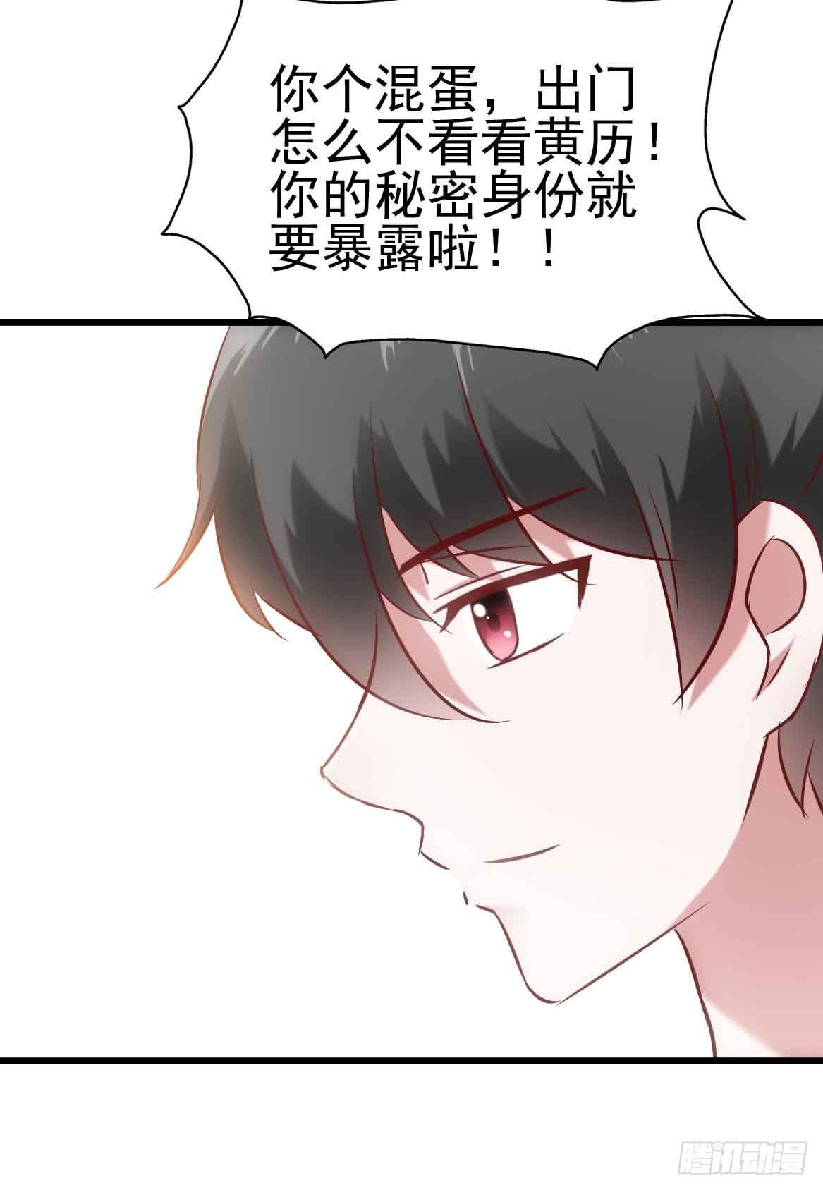 坐在恶魔身边韩漫全集-第二十四话·游乐场无删减无遮挡章节图片 