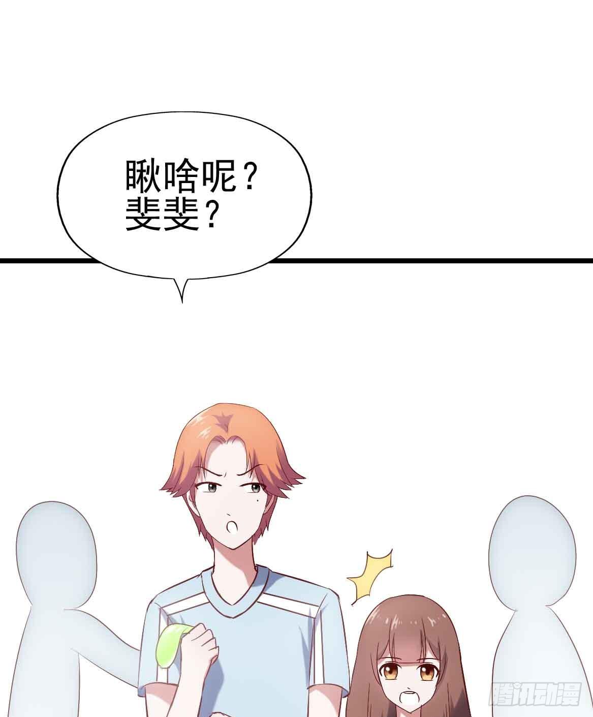 坐在恶魔身边韩漫全集-第二十四话·游乐场无删减无遮挡章节图片 