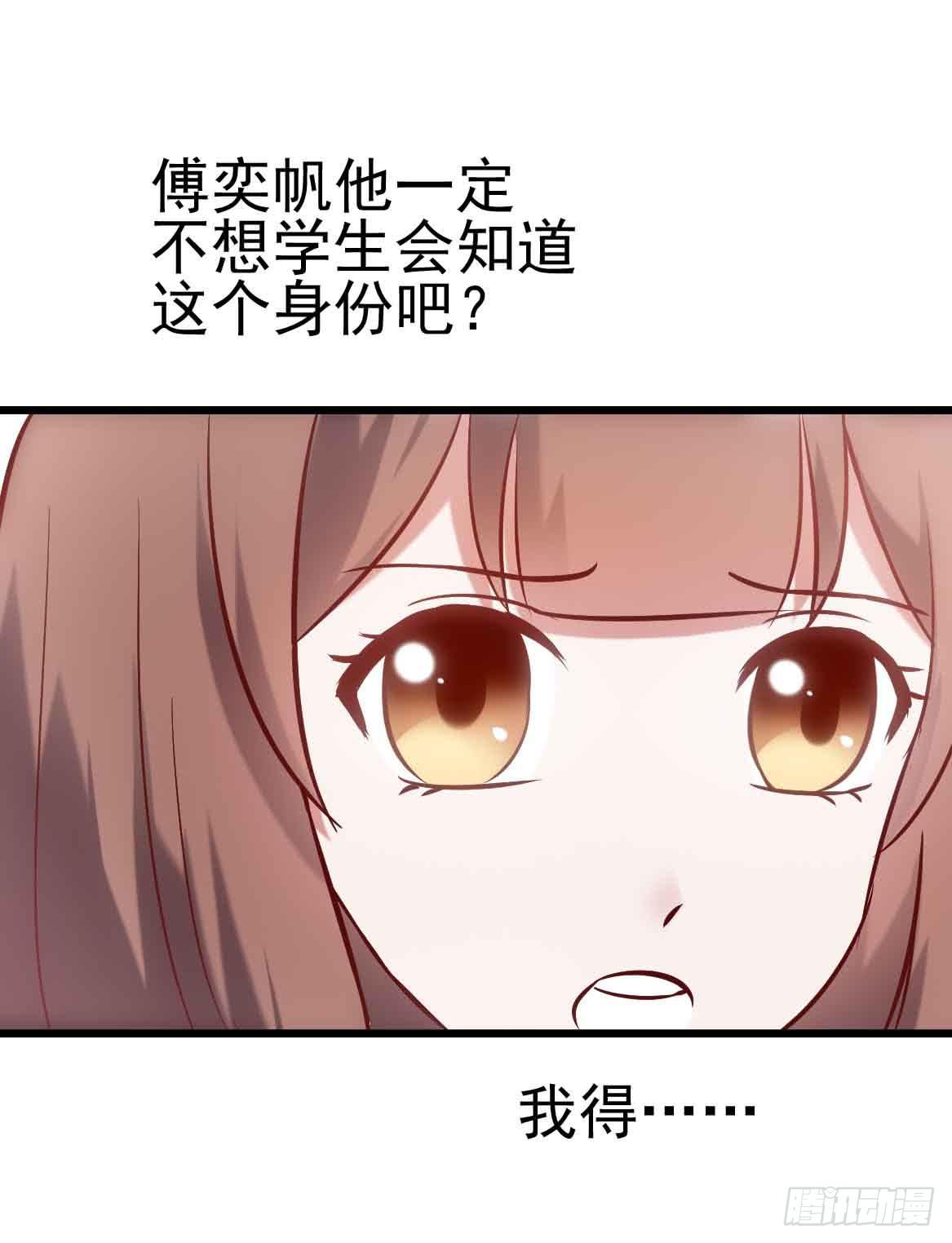 坐在恶魔身边韩漫全集-第二十四话·游乐场无删减无遮挡章节图片 