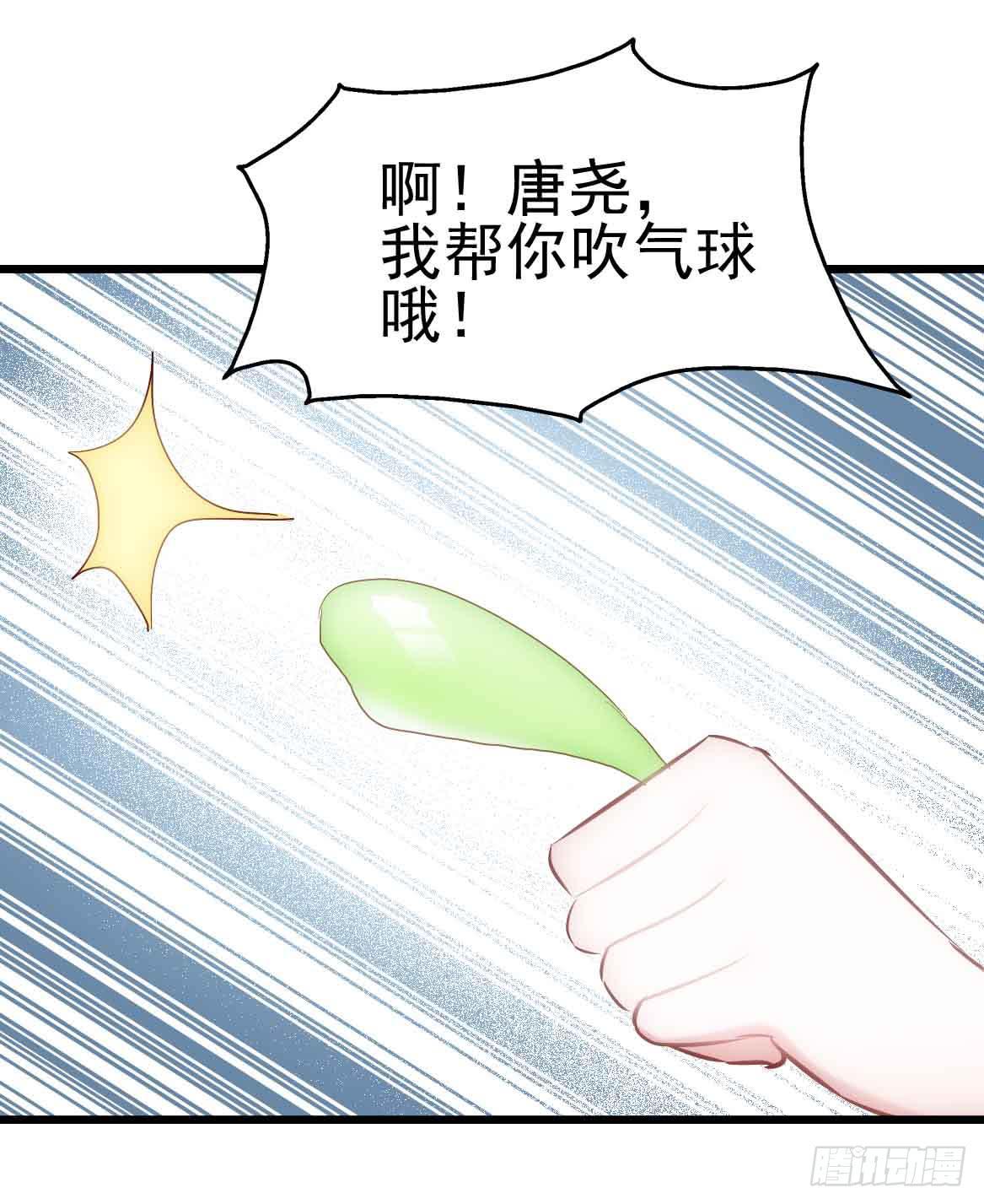 坐在恶魔身边韩漫全集-第二十四话·游乐场无删减无遮挡章节图片 