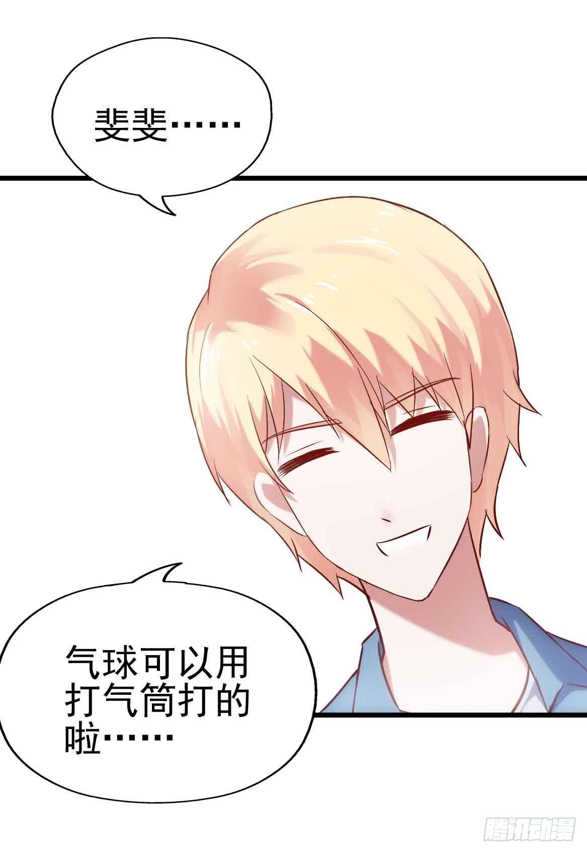 坐在恶魔身边韩漫全集-第二十四话·游乐场无删减无遮挡章节图片 