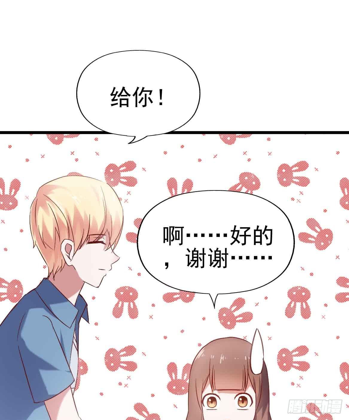 坐在恶魔身边韩漫全集-第二十四话·游乐场无删减无遮挡章节图片 