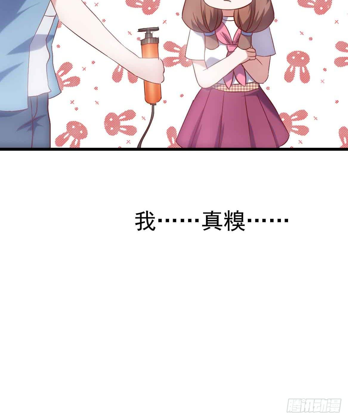 坐在恶魔身边韩漫全集-第二十四话·游乐场无删减无遮挡章节图片 