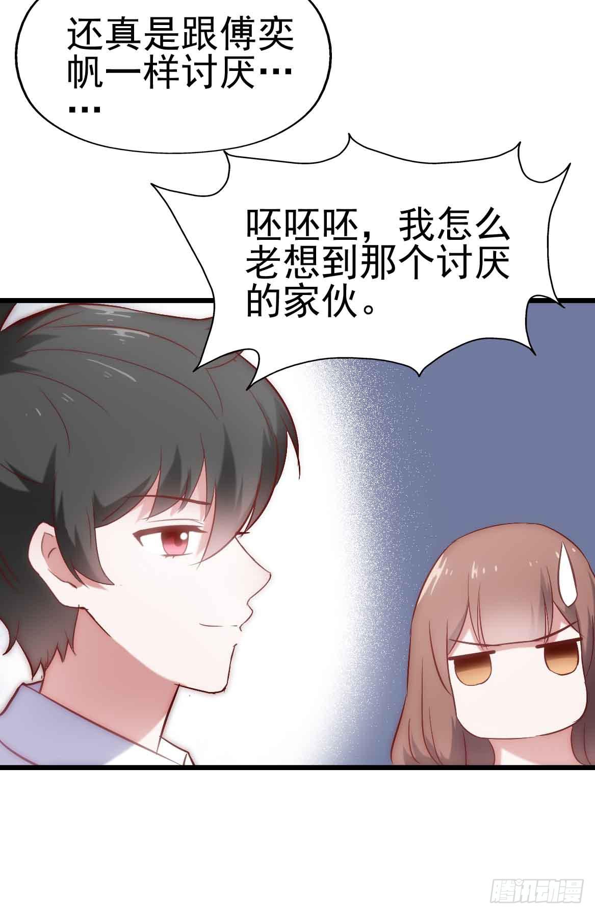 坐在恶魔身边韩漫全集-第二十四话·游乐场无删减无遮挡章节图片 