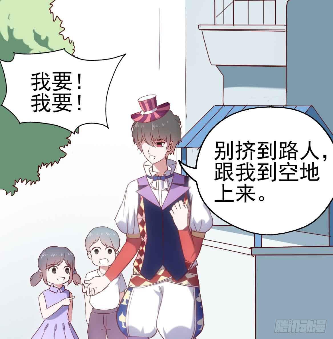 坐在恶魔身边韩漫全集-第二十四话·游乐场无删减无遮挡章节图片 