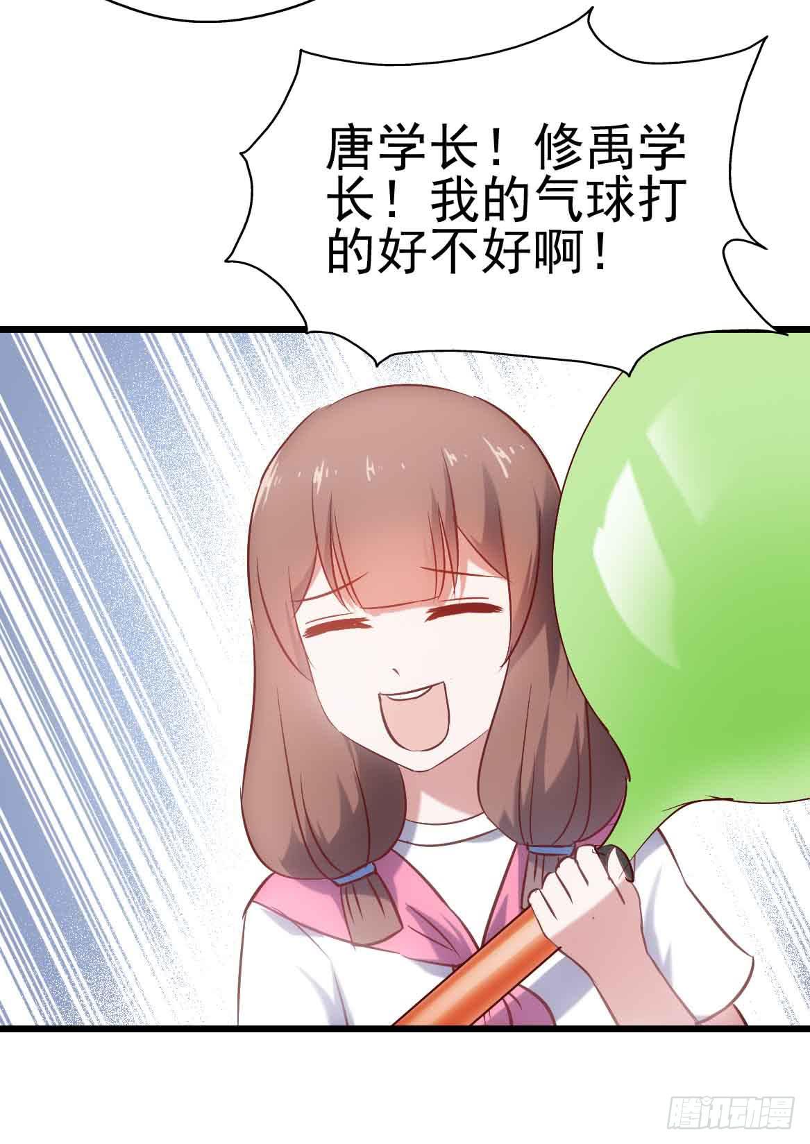 坐在恶魔身边韩漫全集-第二十四话·游乐场无删减无遮挡章节图片 