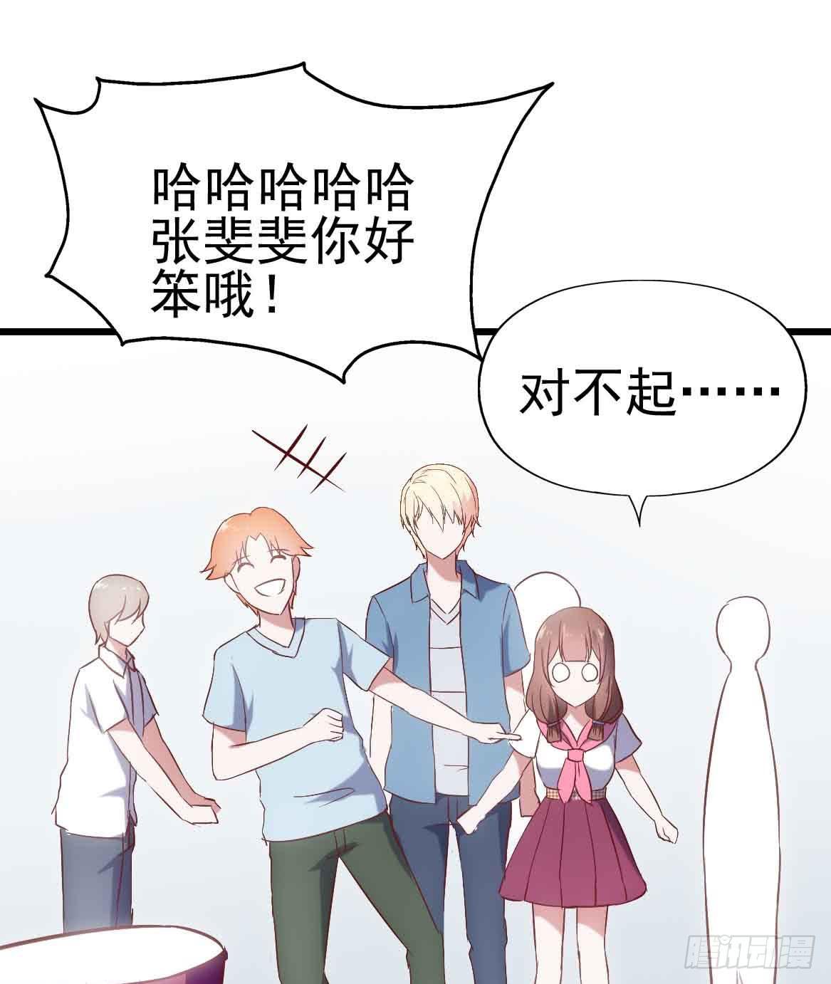 坐在恶魔身边韩漫全集-第二十四话·游乐场无删减无遮挡章节图片 
