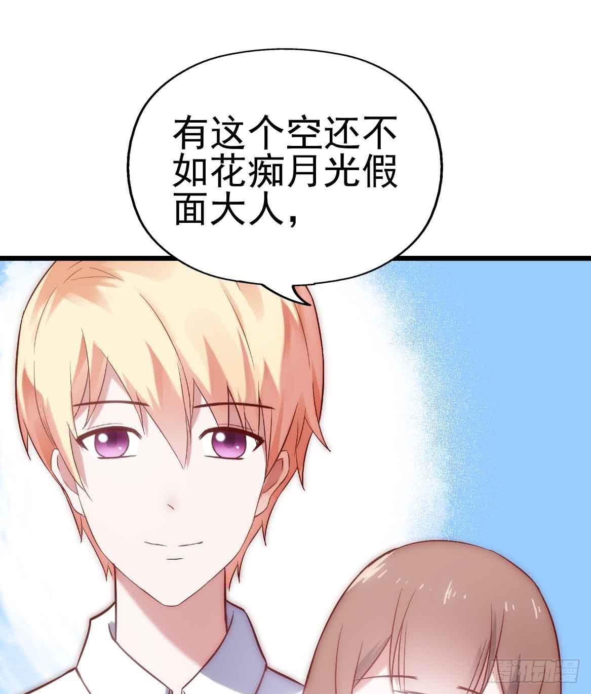 坐在恶魔身边韩漫全集-第二十四话·游乐场无删减无遮挡章节图片 