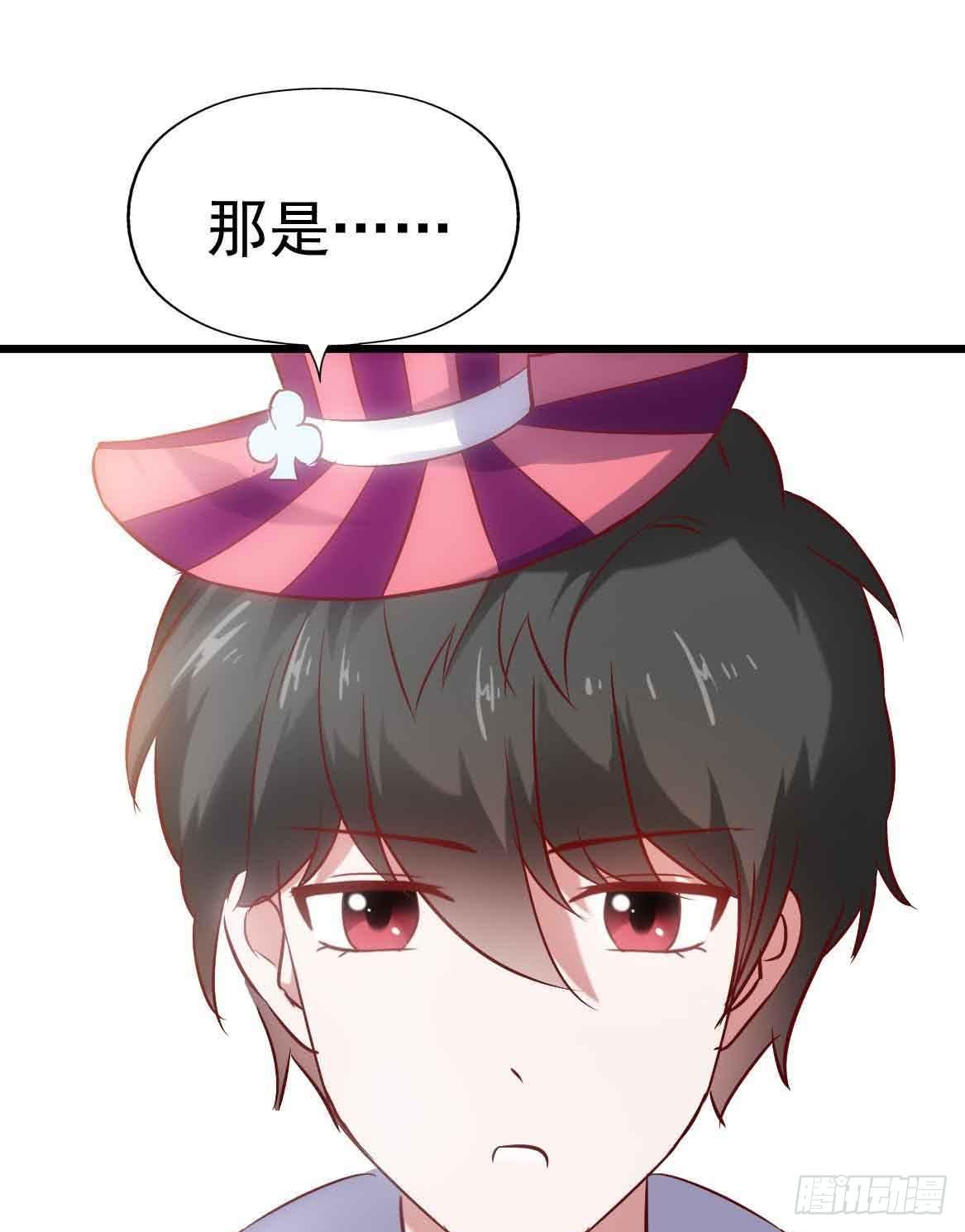 坐在恶魔身边韩漫全集-第二十四话·游乐场无删减无遮挡章节图片 