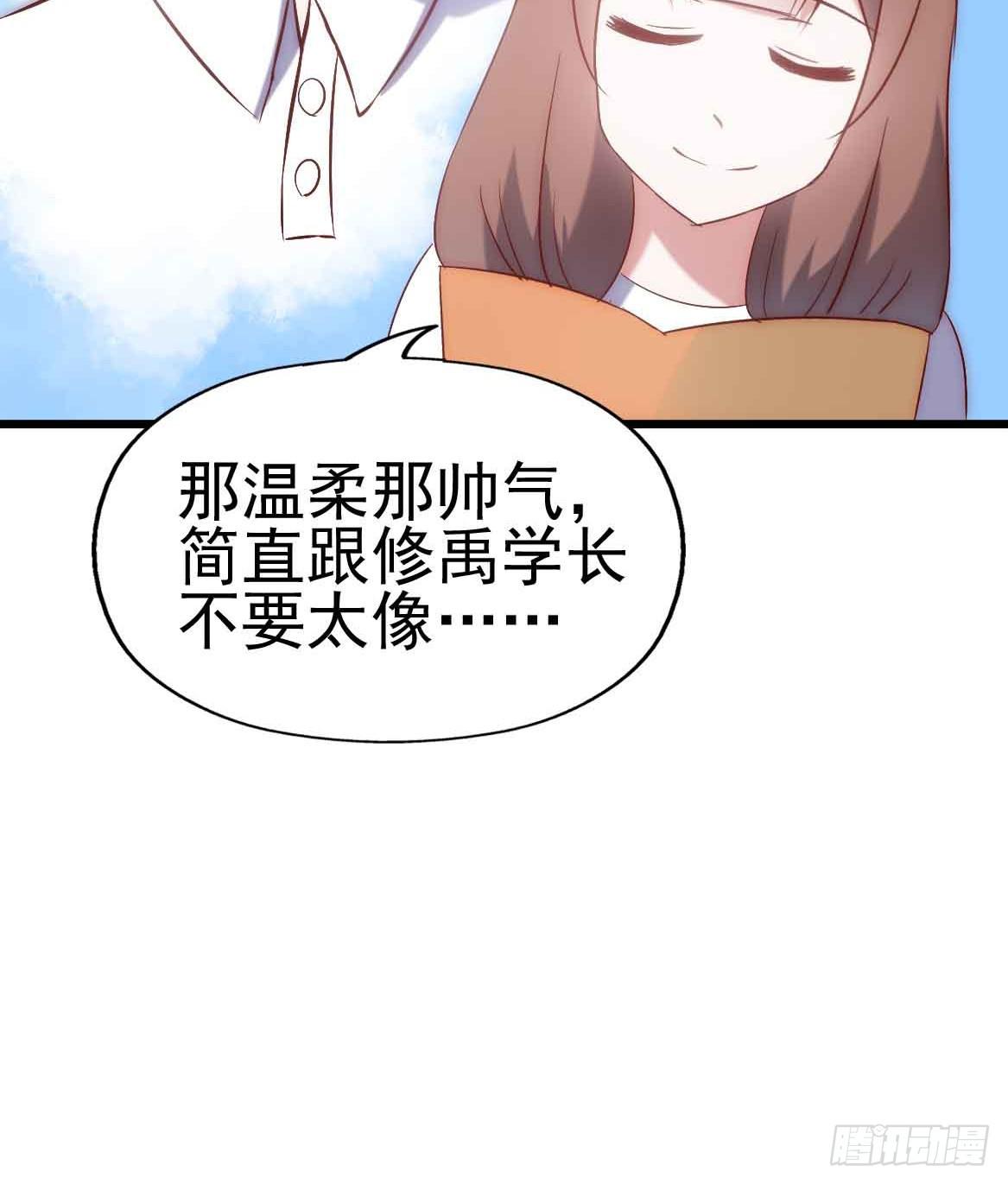 坐在恶魔身边韩漫全集-第二十四话·游乐场无删减无遮挡章节图片 