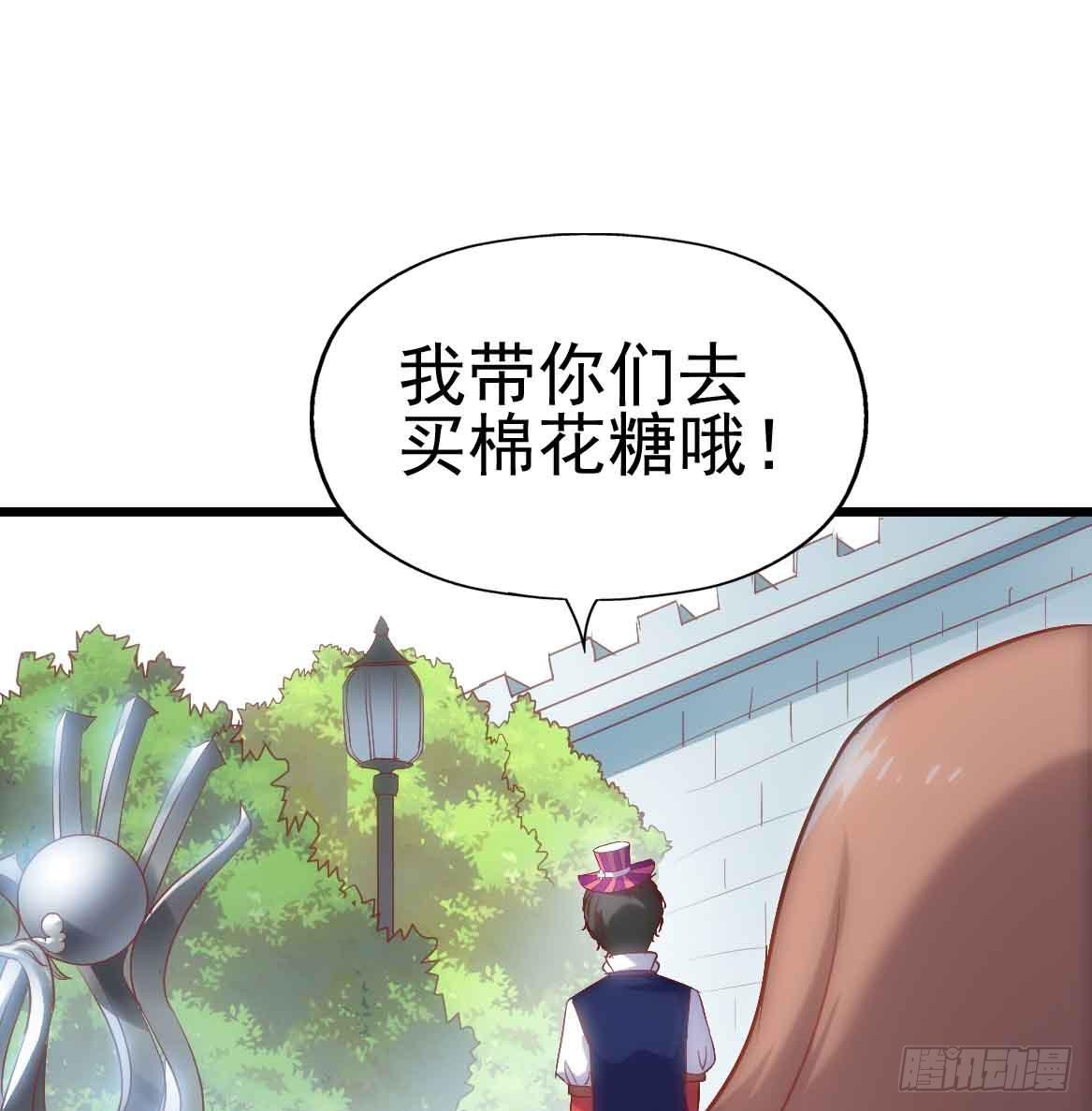 坐在恶魔身边韩漫全集-第二十五话·熊出没注意无删减无遮挡章节图片 