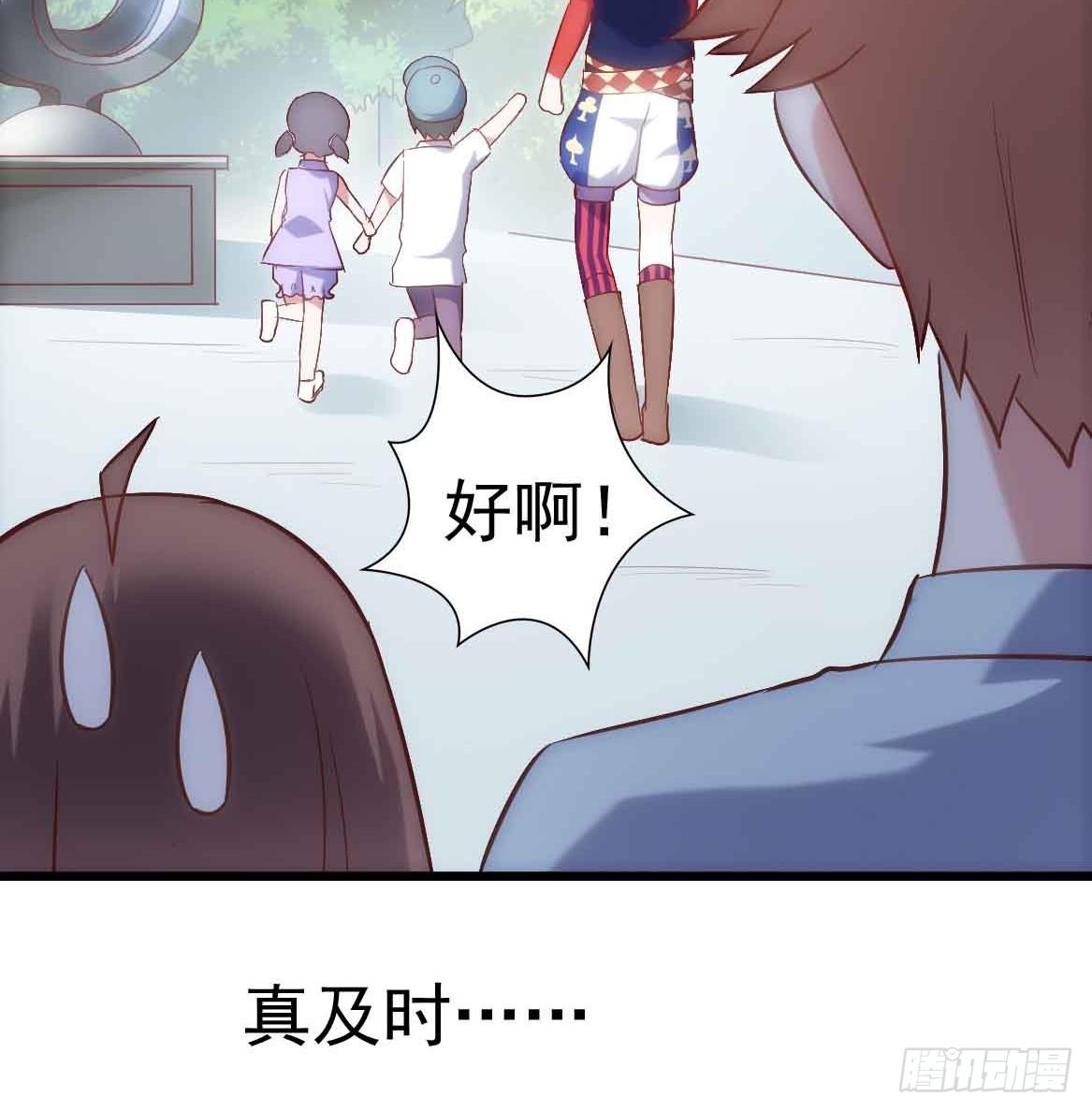 坐在恶魔身边韩漫全集-第二十五话·熊出没注意无删减无遮挡章节图片 