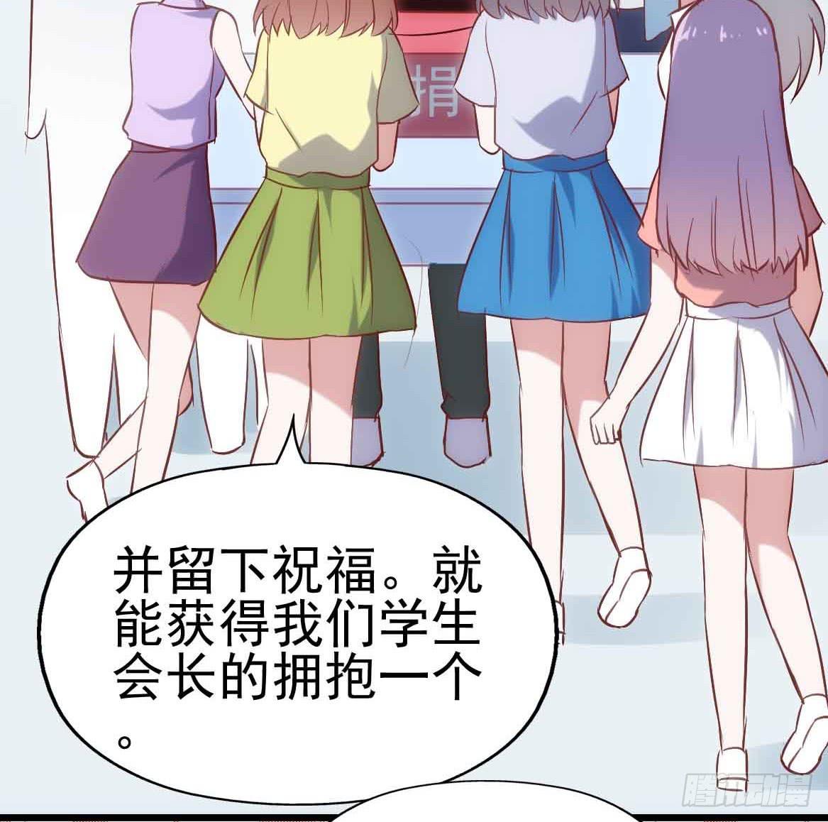 坐在恶魔身边韩漫全集-第二十五话·熊出没注意无删减无遮挡章节图片 