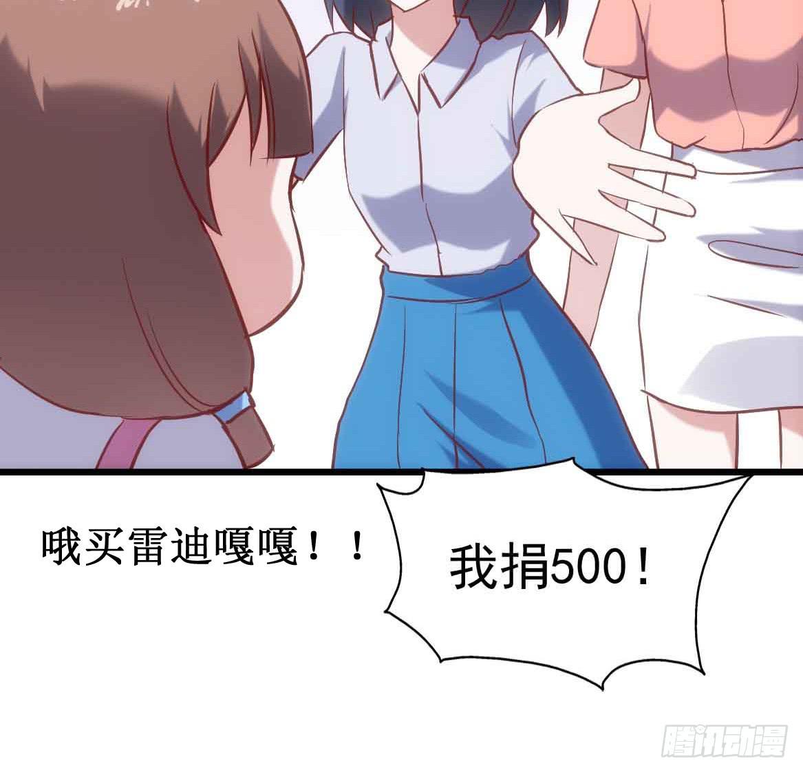 坐在恶魔身边韩漫全集-第二十五话·熊出没注意无删减无遮挡章节图片 